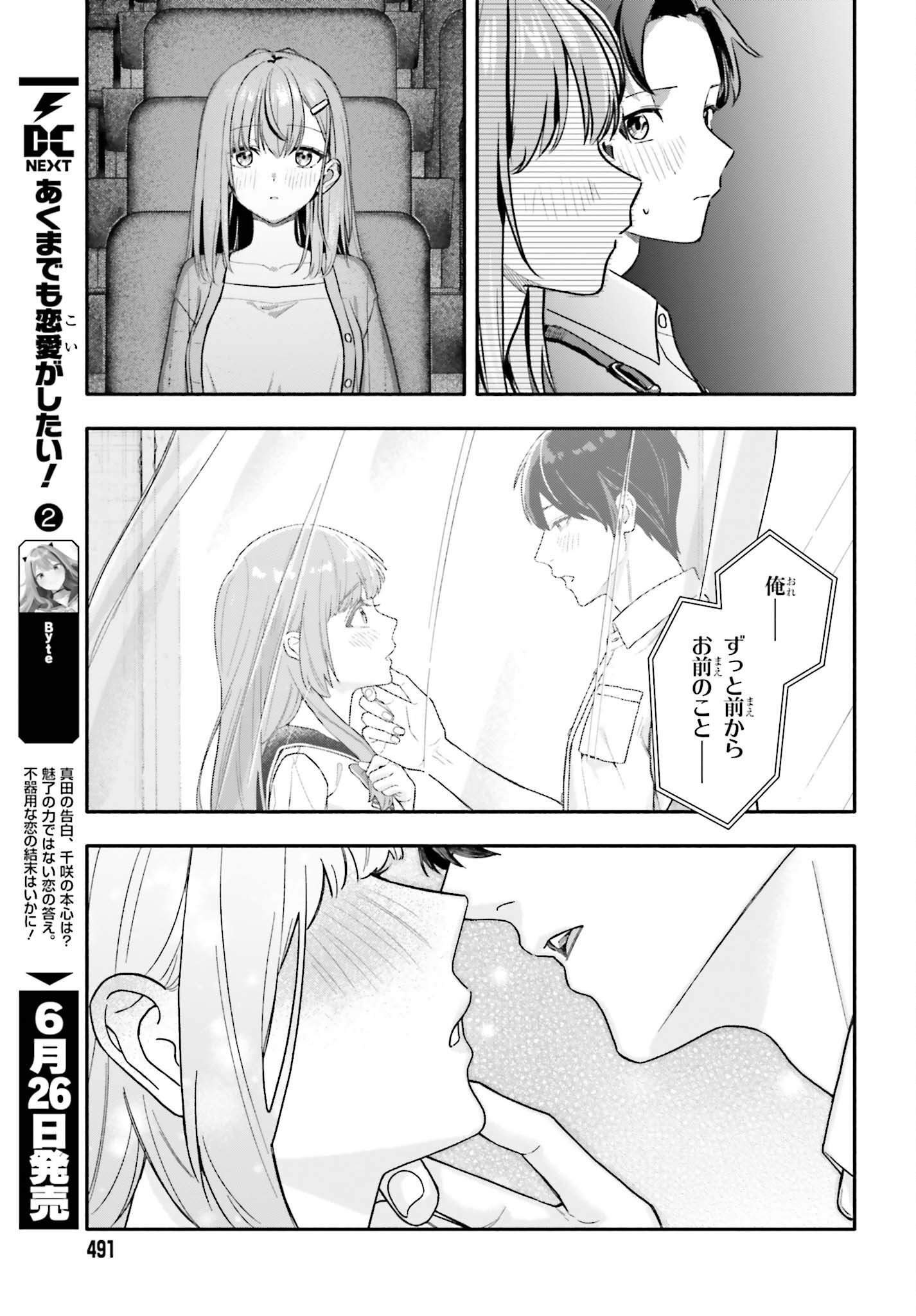 KAJI DAIKOU NO ARBEIT WO HAJIMETARA GAKUEN ICHI NO BISHOUJO NO KAZOKU NI KINIIRARECHAIMASHITA. Chapter 14 page 7 - nihonkuni.com