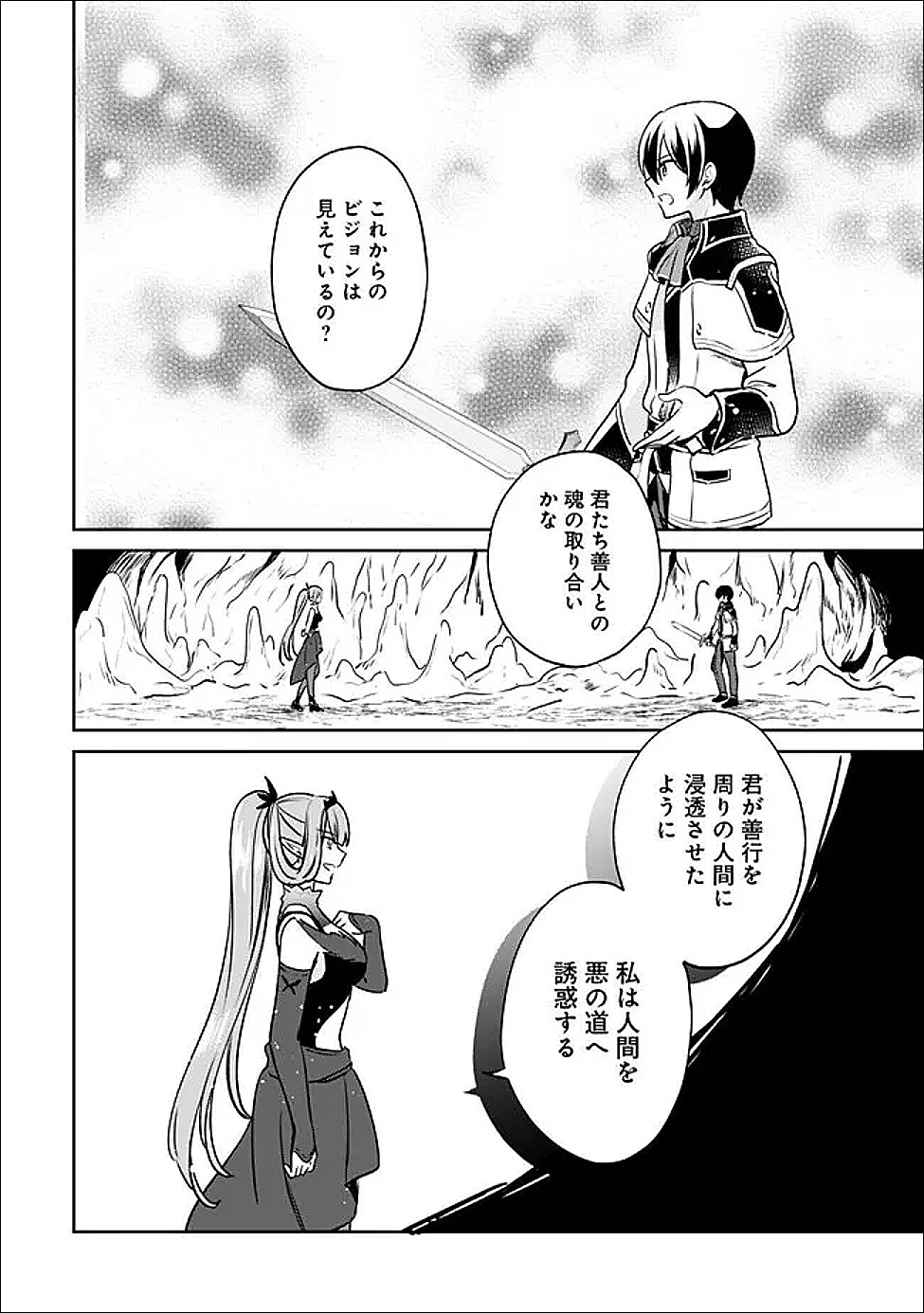 ZENNIN OSSAN, UMAREKAWATTARA SSS RANK JINSEI GA KAKUTEI SHITA - RAW Chap 145 - Pic 4