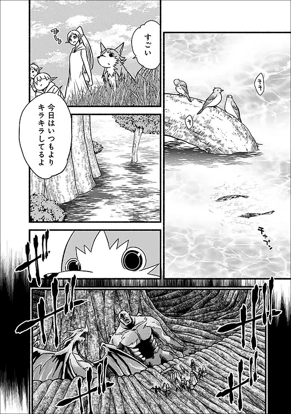 Read LIVING IN THIS WORLD WITH CUT & PASTE - RAW Chapter 131 [High Quality / Full] - Page 4 - nicomanga.net