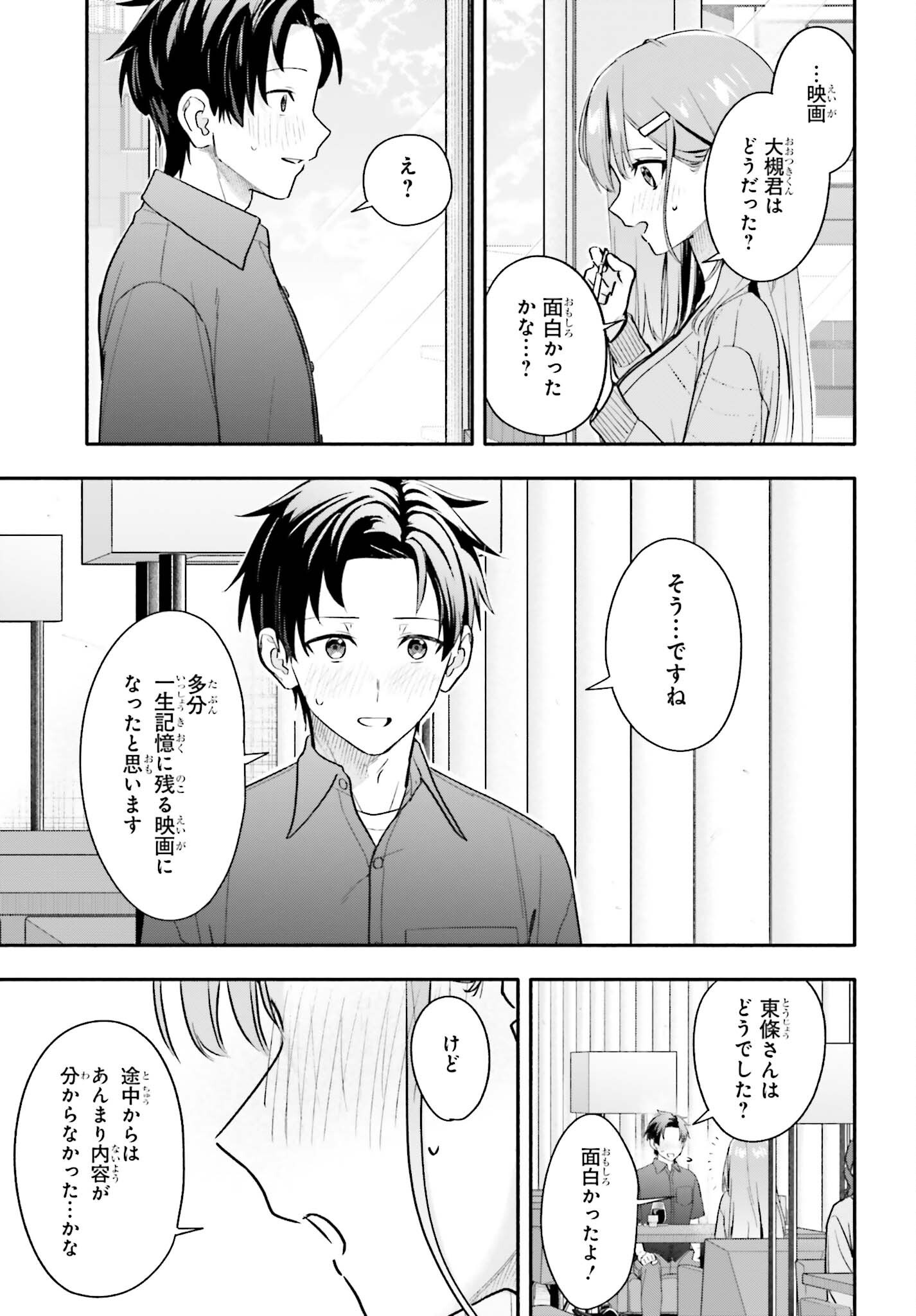 KAJI DAIKOU NO ARBEIT WO HAJIMETARA GAKUEN ICHI NO BISHOUJO NO KAZOKU NI KINIIRARECHAIMASHITA. Chapter 14 page 17 - nihonkuni.com