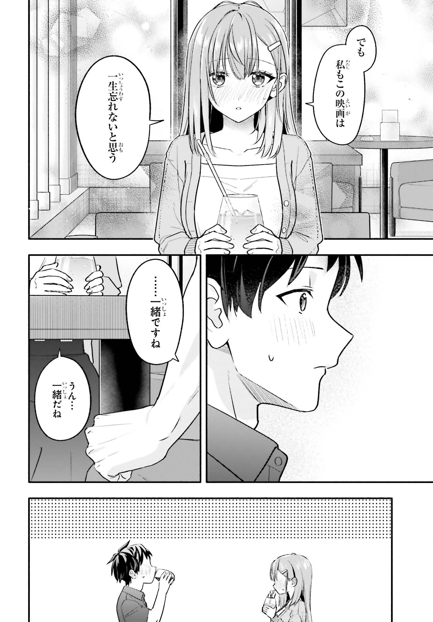 KAJI DAIKOU NO ARBEIT WO HAJIMETARA GAKUEN ICHI NO BISHOUJO NO KAZOKU NI KINIIRARECHAIMASHITA. Chapter 14 page 18 - nihonkuni.com