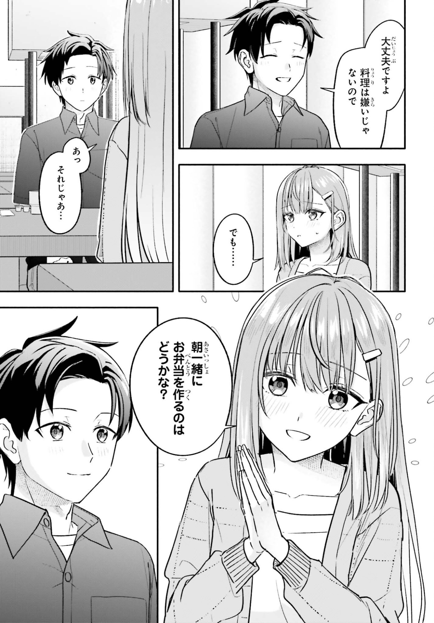 KAJI DAIKOU NO ARBEIT WO HAJIMETARA GAKUEN ICHI NO BISHOUJO NO KAZOKU NI KINIIRARECHAIMASHITA. Chapter 14 page 21 - nihonkuni.com