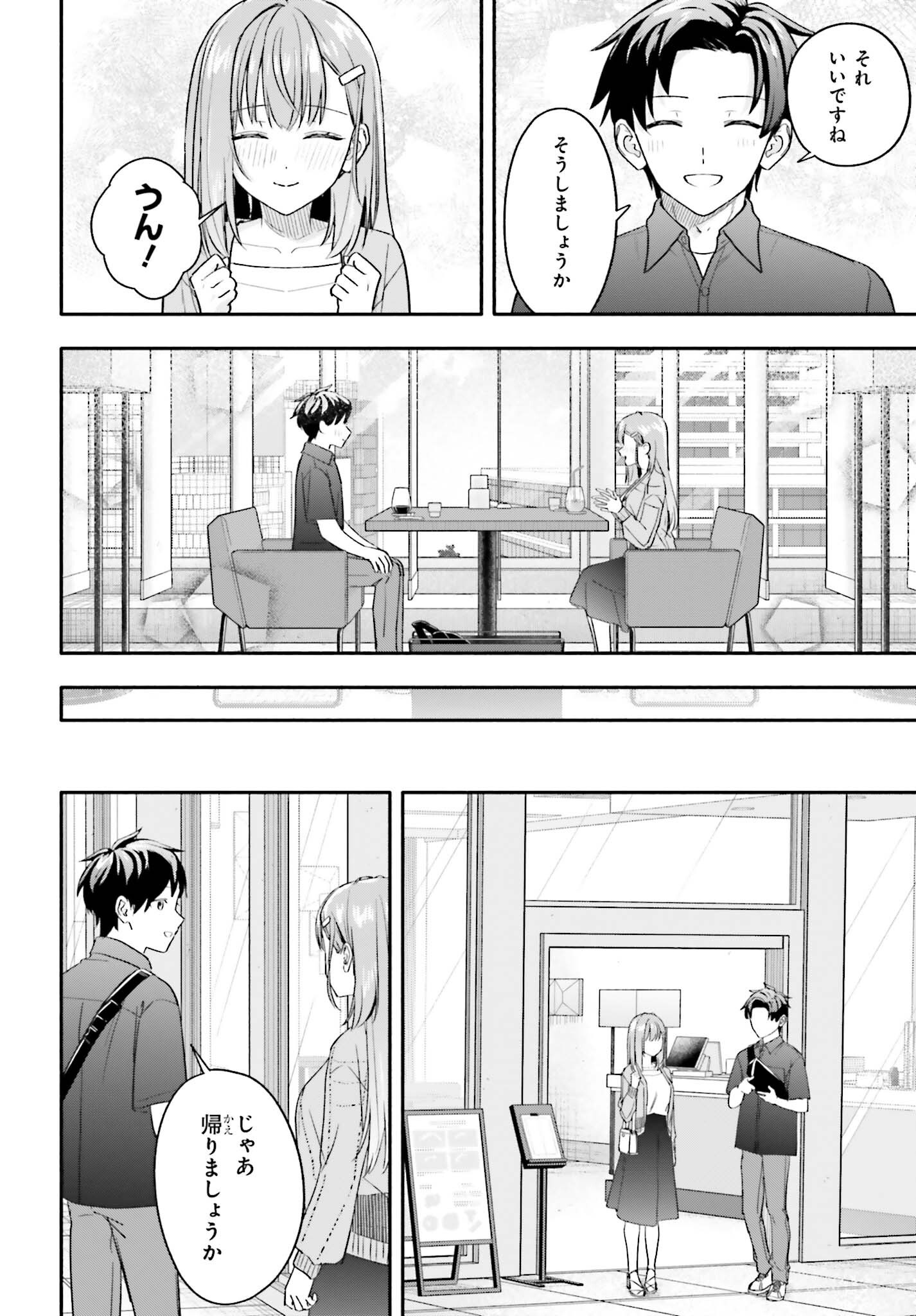 KAJI DAIKOU NO ARBEIT WO HAJIMETARA GAKUEN ICHI NO BISHOUJO NO KAZOKU NI KINIIRARECHAIMASHITA. Chapter 14 page 22 - nihonkuni.com