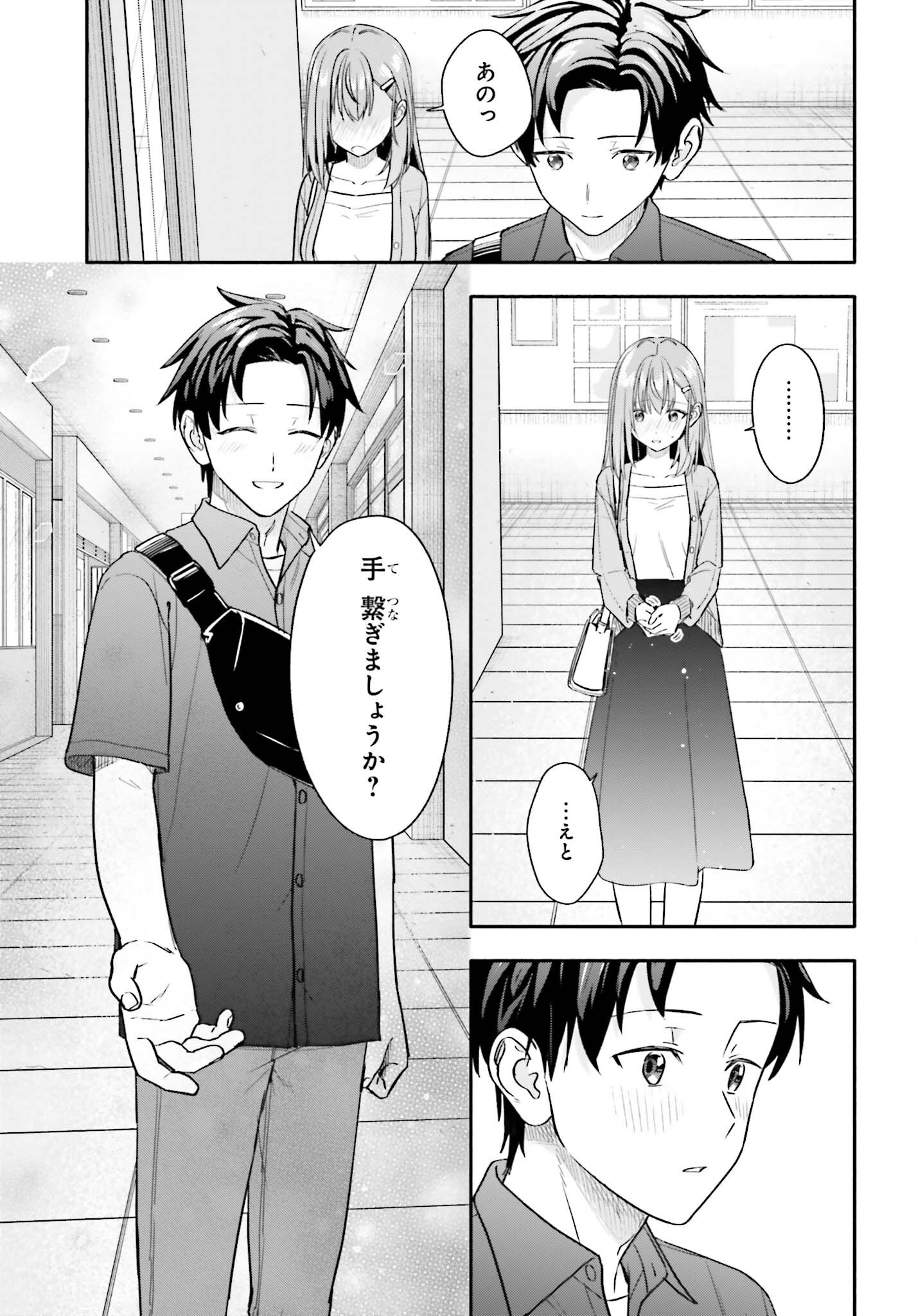 KAJI DAIKOU NO ARBEIT WO HAJIMETARA GAKUEN ICHI NO BISHOUJO NO KAZOKU NI KINIIRARECHAIMASHITA. Chapter 14 page 23 - nihonkuni.com