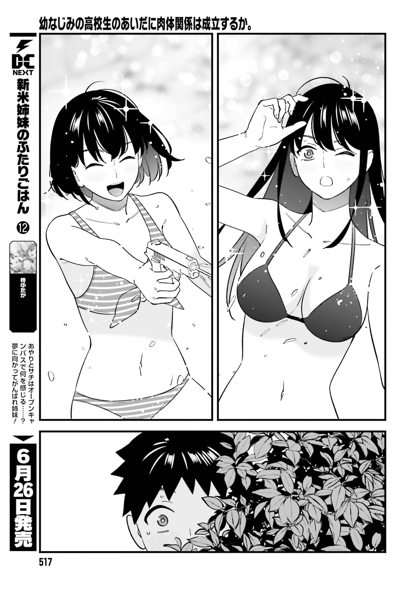 OSANANAJIMI NO KOUKOUSEI NO AIDA NI NIKUTAI KANKEI WA SEIRITSU SURU KA. - RAW Chapter 31 page 9 - nihonkuni.com