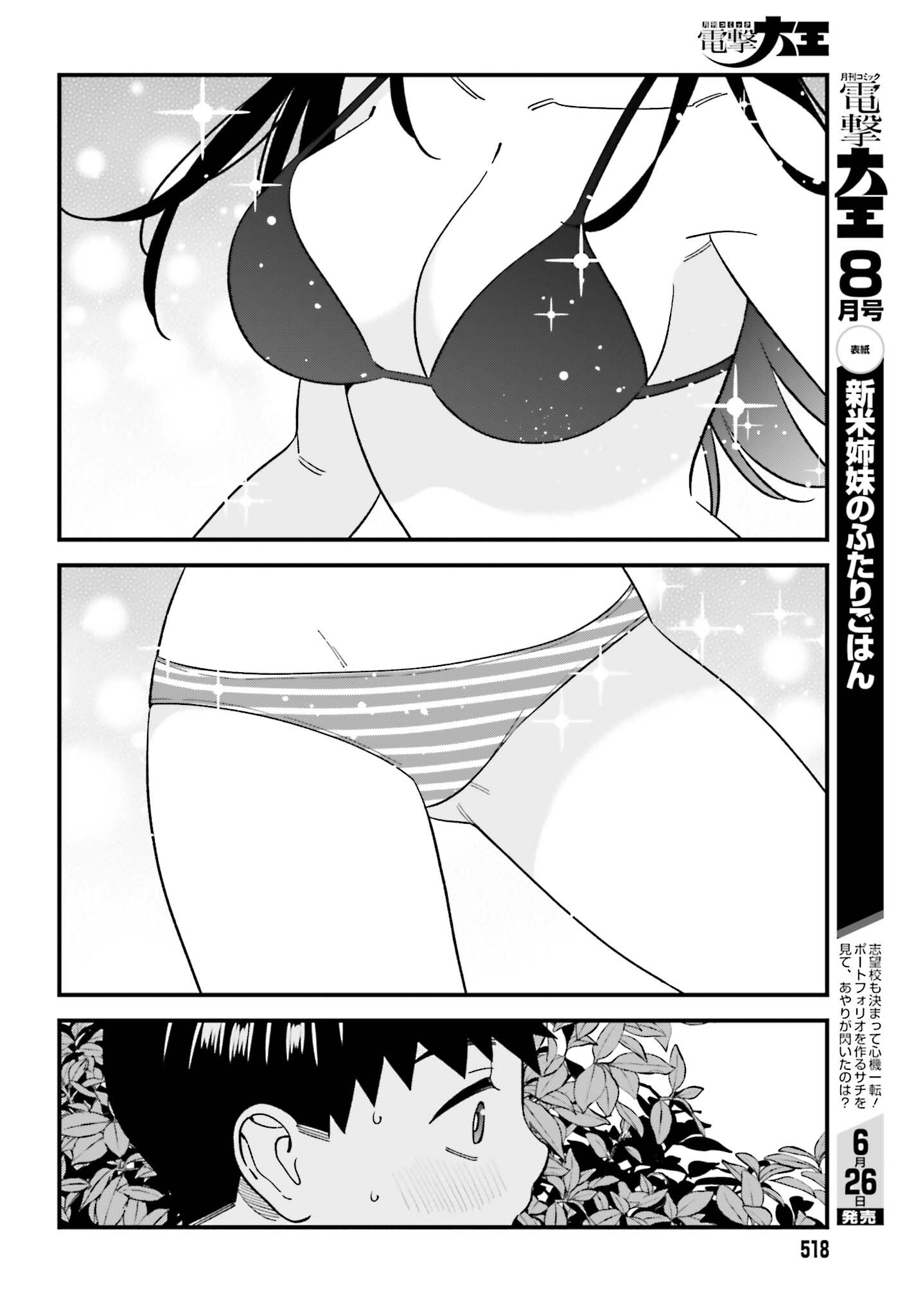 OSANANAJIMI NO KOUKOUSEI NO AIDA NI NIKUTAI KANKEI WA SEIRITSU SURU KA. - RAW Chapter 31 page 10 - nihonkuni.com