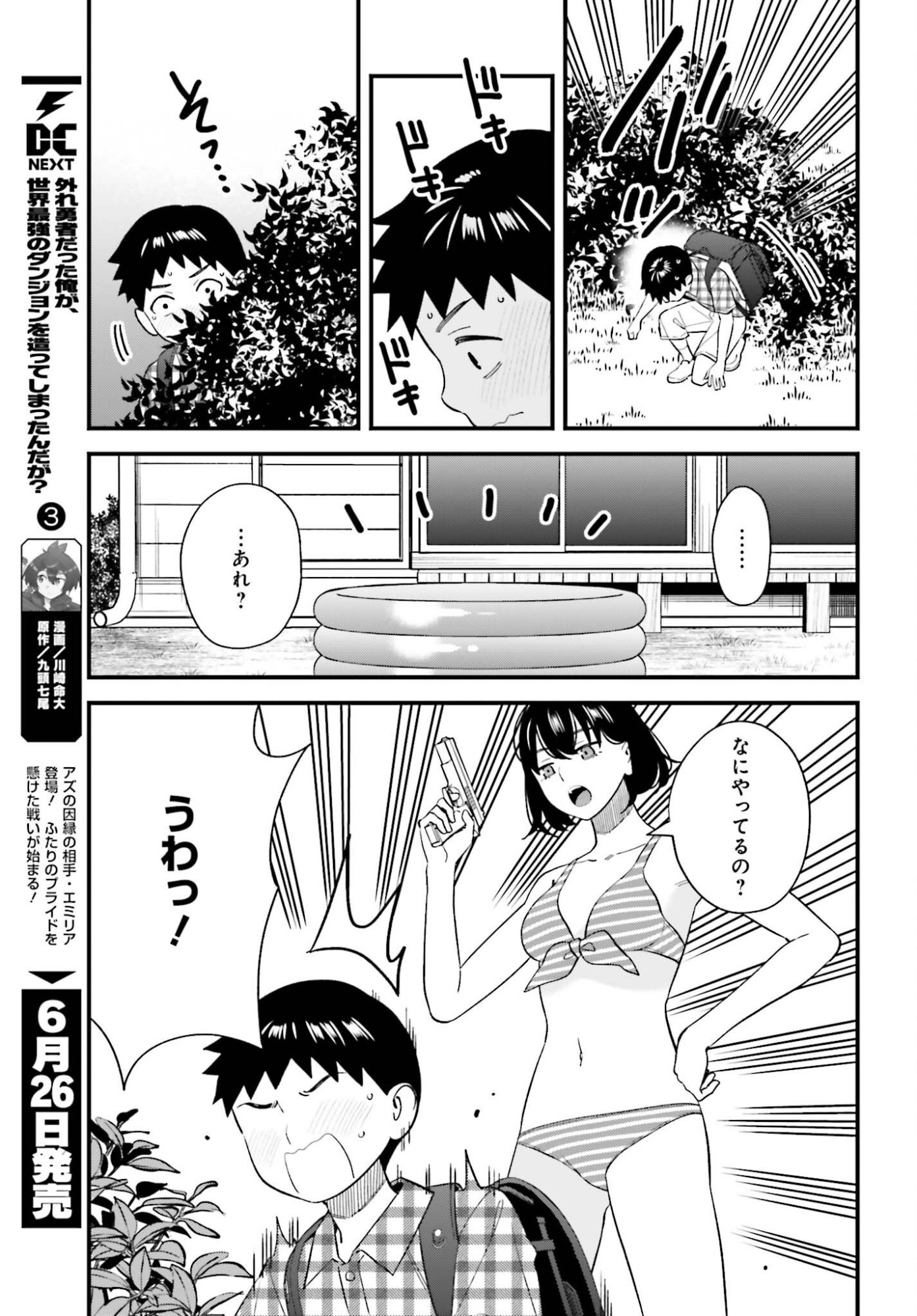 OSANANAJIMI NO KOUKOUSEI NO AIDA NI NIKUTAI KANKEI WA SEIRITSU SURU KA. - RAW Chapter 31 page 11 - nihonkuni.com