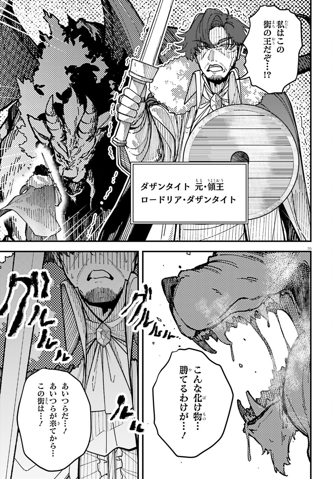 ORE NI TSUGO GA YOSUGIRU MACHI ~ SHIHAI SHA SKILL DE ISEKAI HAREM MUSOU ~ RAW Chapter 6 page 35 - nihonkuni.com
