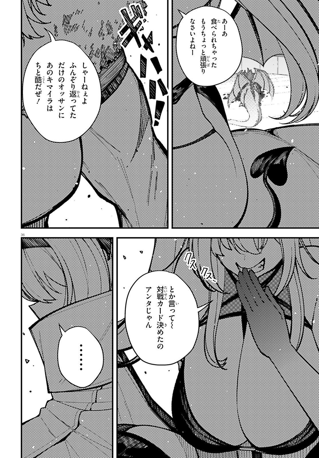 ORE NI TSUGO GA YOSUGIRU MACHI ~ SHIHAI SHA SKILL DE ISEKAI HAREM MUSOU ~ RAW Chapter 6 page 36 - nihonkuni.com