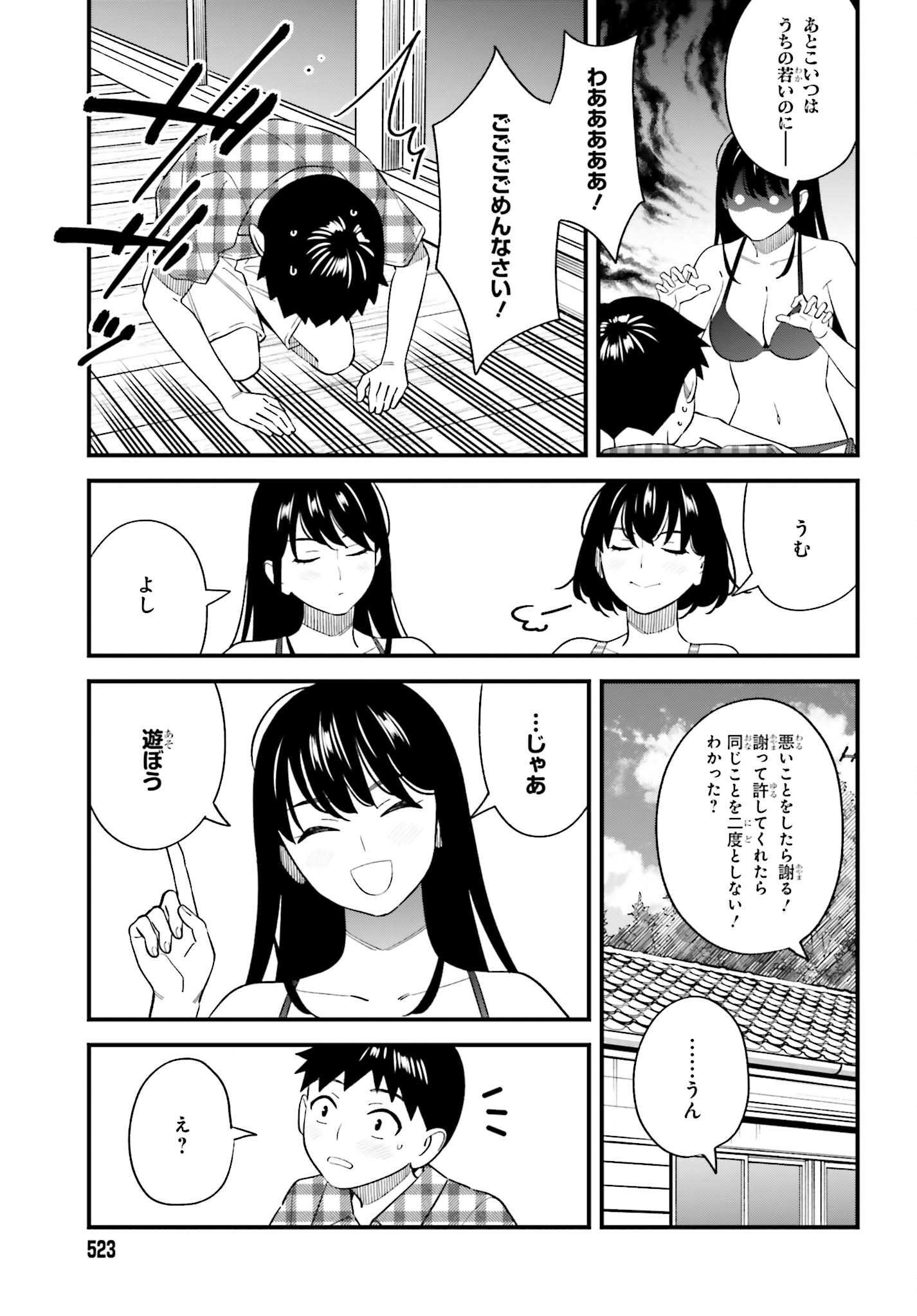 OSANANAJIMI NO KOUKOUSEI NO AIDA NI NIKUTAI KANKEI WA SEIRITSU SURU KA. - RAW Chapter 31 page 15 - nihonkuni.com