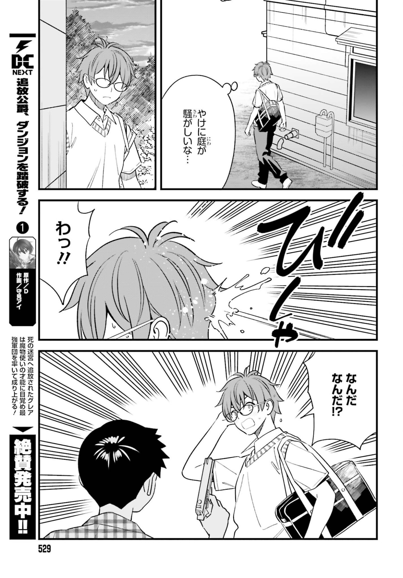 OSANANAJIMI NO KOUKOUSEI NO AIDA NI NIKUTAI KANKEI WA SEIRITSU SURU KA. - RAW Chapter 31 page 21 - nihonkuni.com