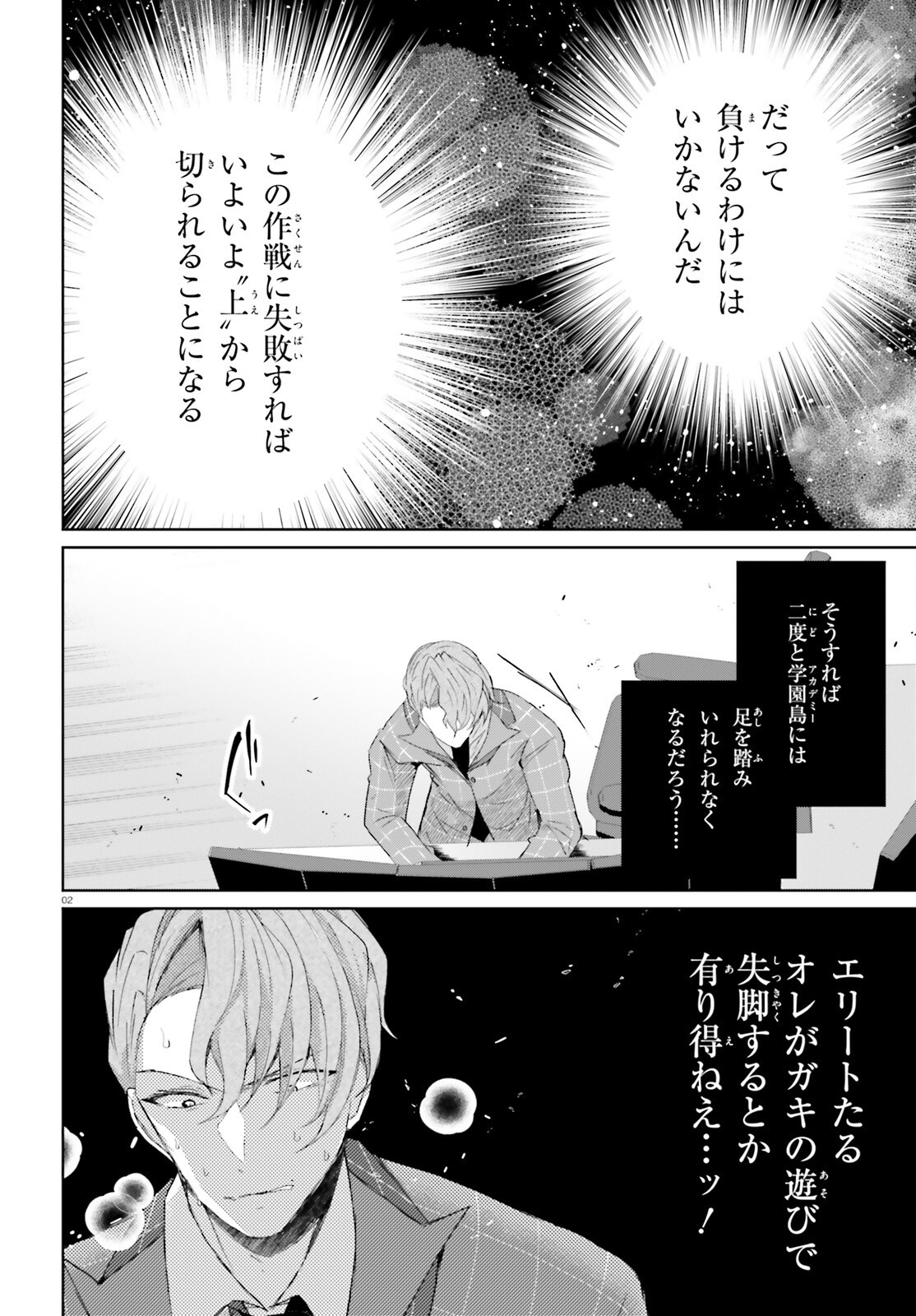 Read LIAR LIAR Chapter 65 [High Quality / Full] - Page 2 - dark.nicomanga.com