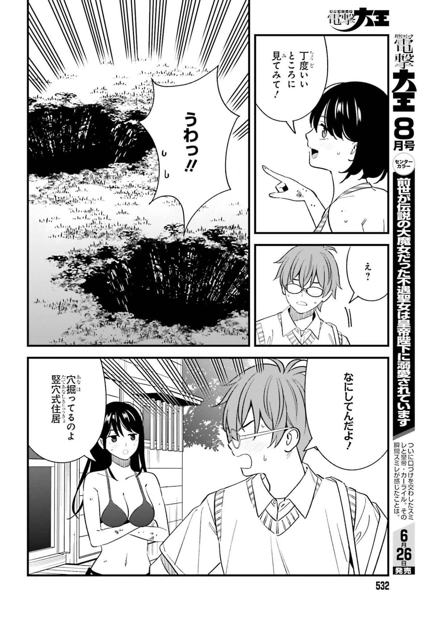 OSANANAJIMI NO KOUKOUSEI NO AIDA NI NIKUTAI KANKEI WA SEIRITSU SURU KA. - RAW Chapter 31 page 24 - nihonkuni.com