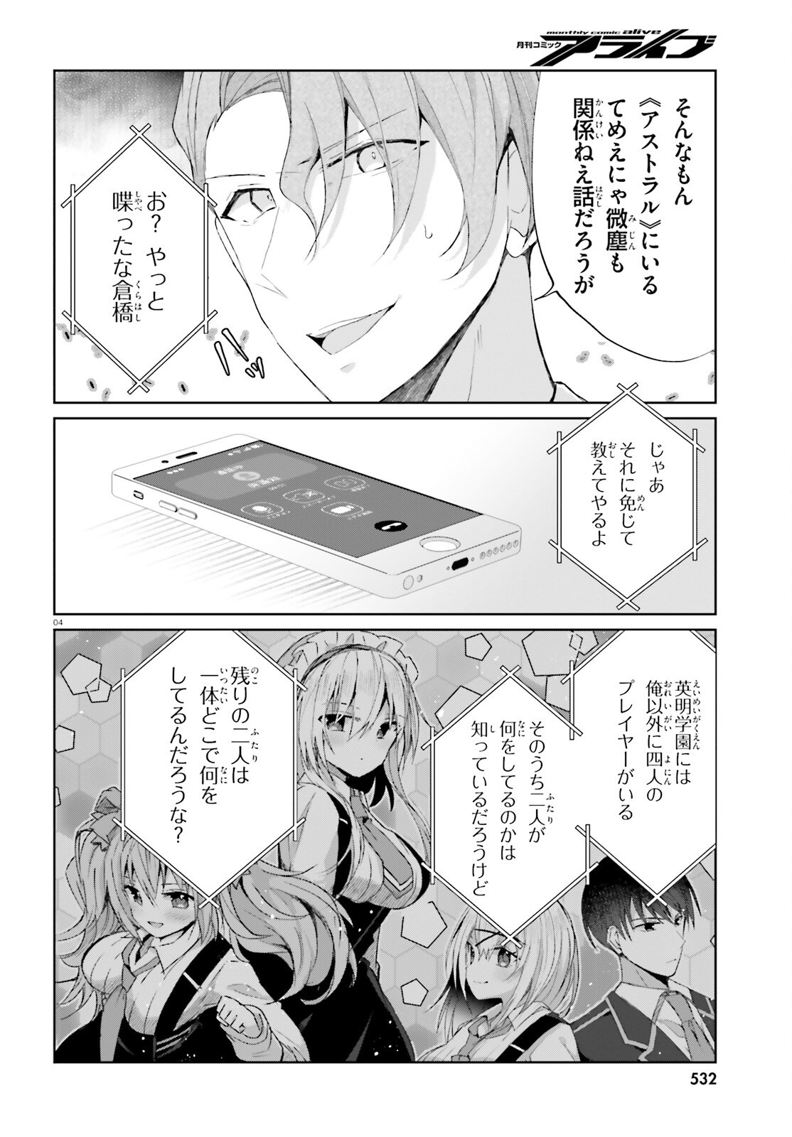 Read LIAR LIAR Chapter 65 [High Quality / Full] - Page 4 - dark.nicomanga.com