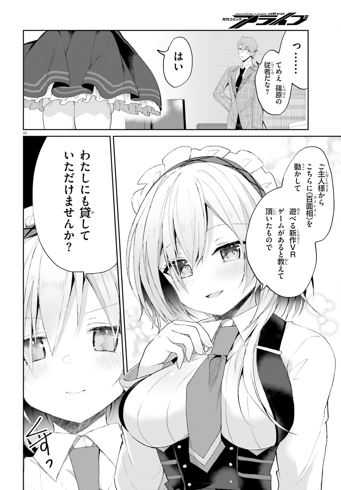 Read LIAR LIAR Chapter 65 [High Quality / Full] - Page 6 - dark.nicomanga.com