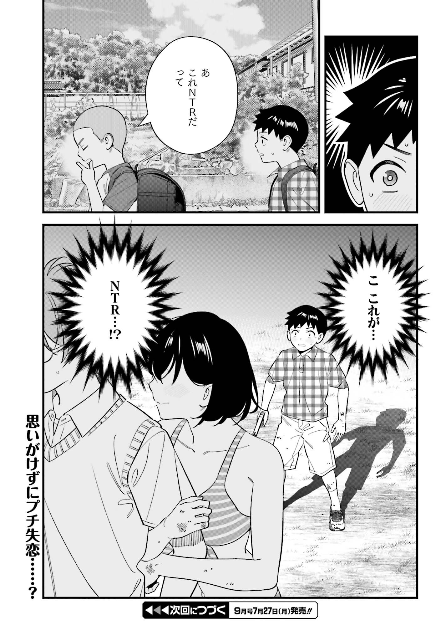 OSANANAJIMI NO KOUKOUSEI NO AIDA NI NIKUTAI KANKEI WA SEIRITSU SURU KA. - RAW Chapter 31 page 27 - nihonkuni.com