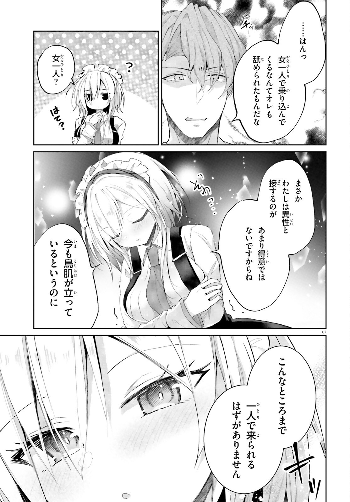 Read LIAR LIAR Chapter 65 [High Quality / Full] - Page 7 - dark.nicomanga.com