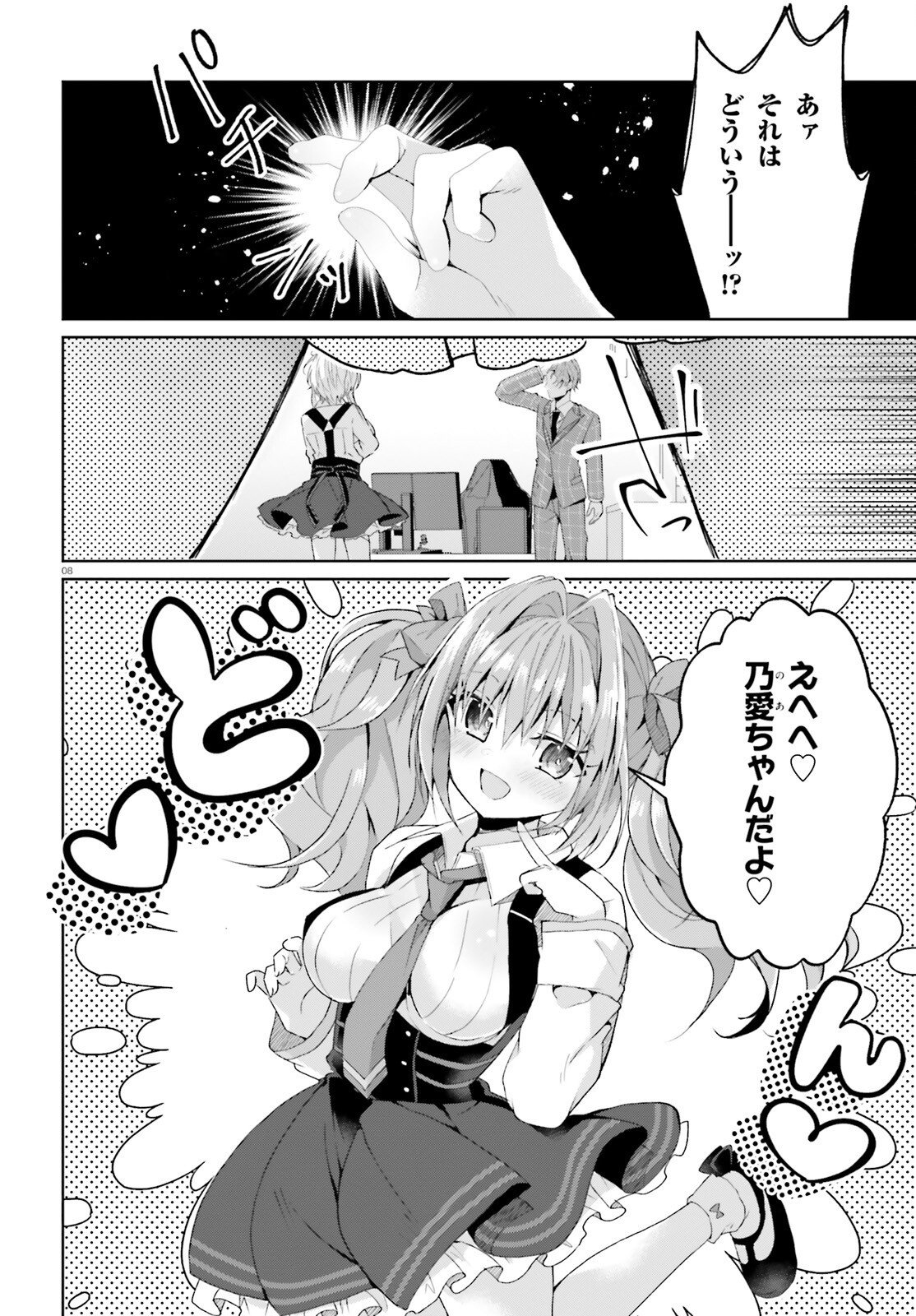 Read LIAR LIAR Chapter 65 [High Quality / Full] - Page 8 - dark.nicomanga.com