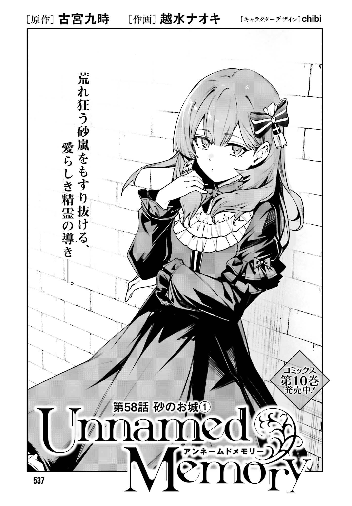 Read UNNAMED MEMORY (MANGA) - RAW Chapter 58 [High Quality / Full] - Page 1 - nicomanga.com