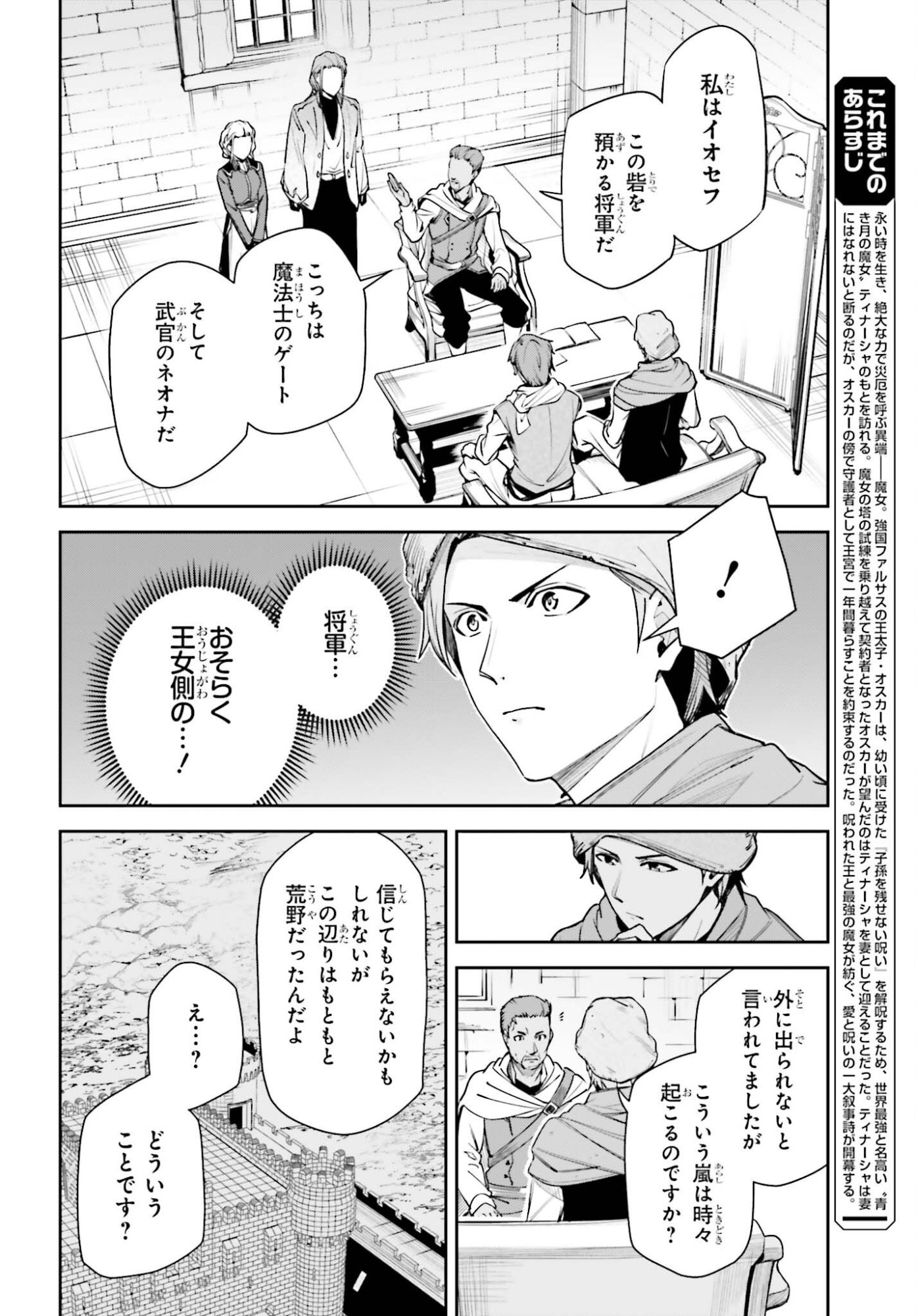 Read UNNAMED MEMORY (MANGA) - RAW Chapter 58 [High Quality / Full] - Page 2 - nicomanga.com
