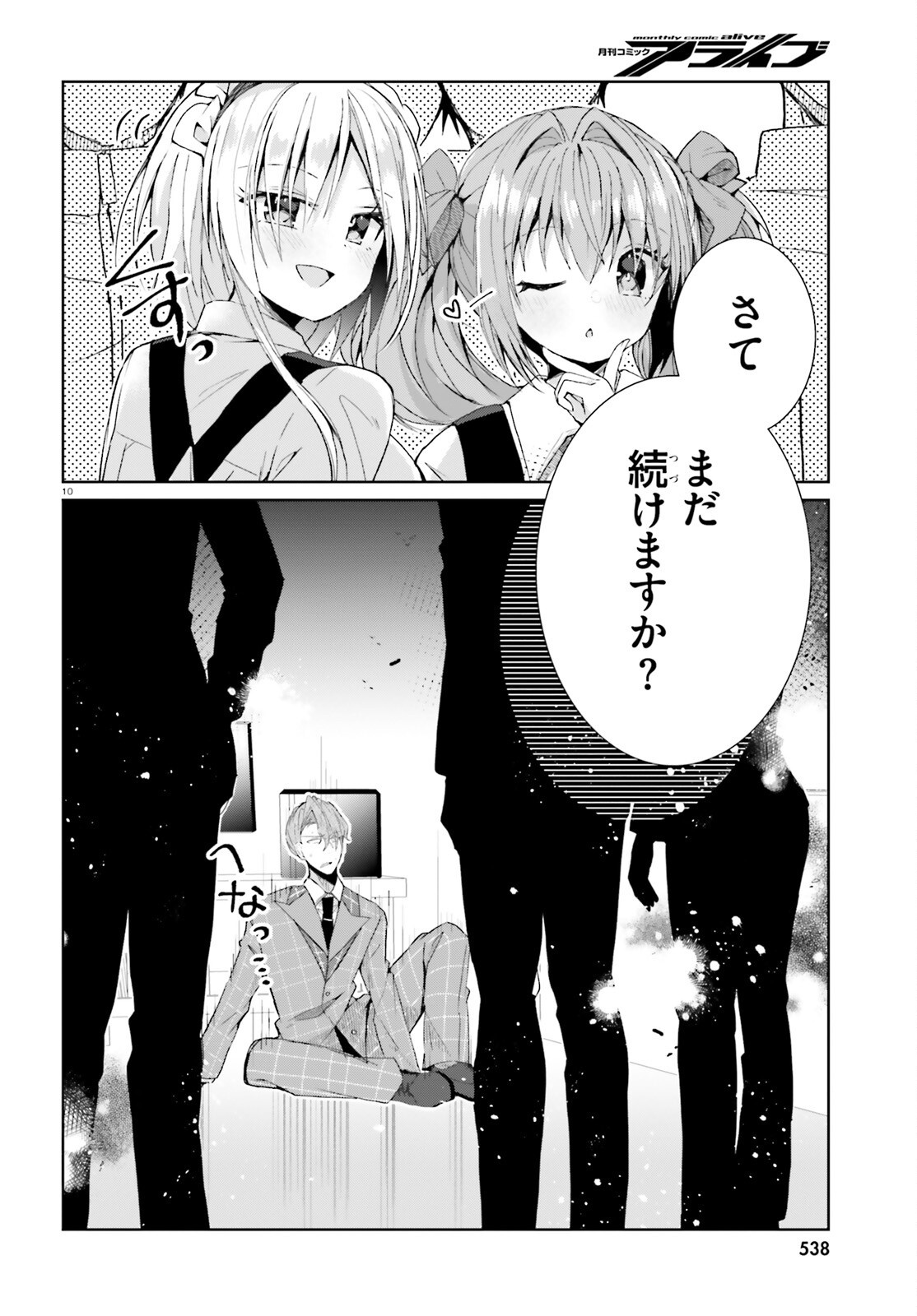 Read LIAR LIAR Chapter 65 [High Quality / Full] - Page 10 - dark.nicomanga.com