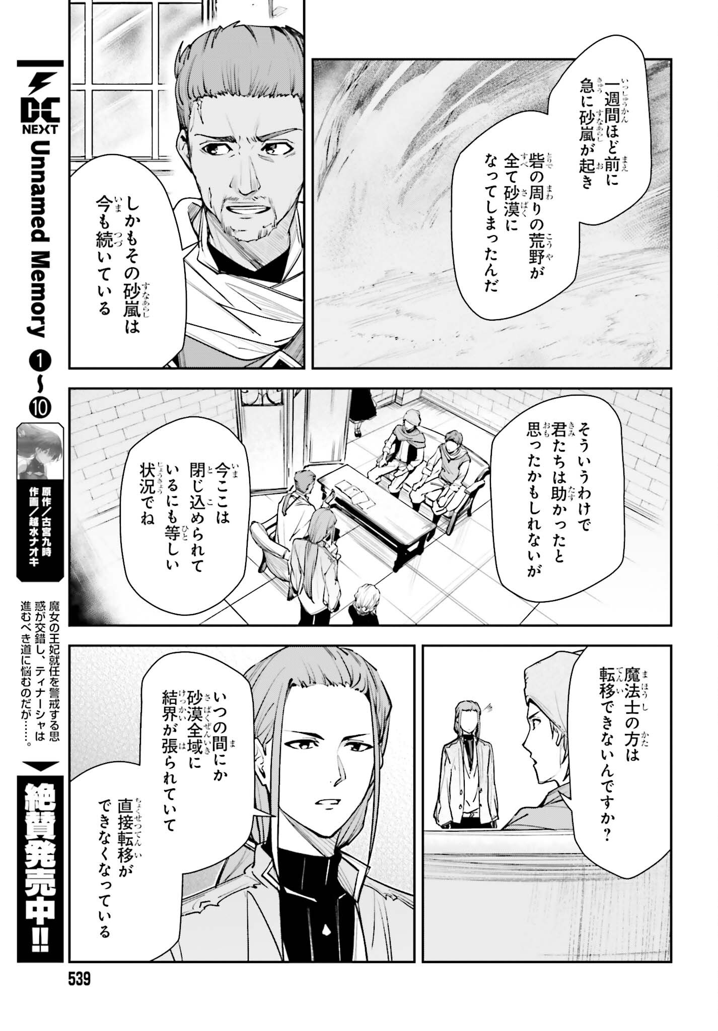 Read UNNAMED MEMORY (MANGA) - RAW Chapter 58 [High Quality / Full] - Page 3 - nicomanga.com