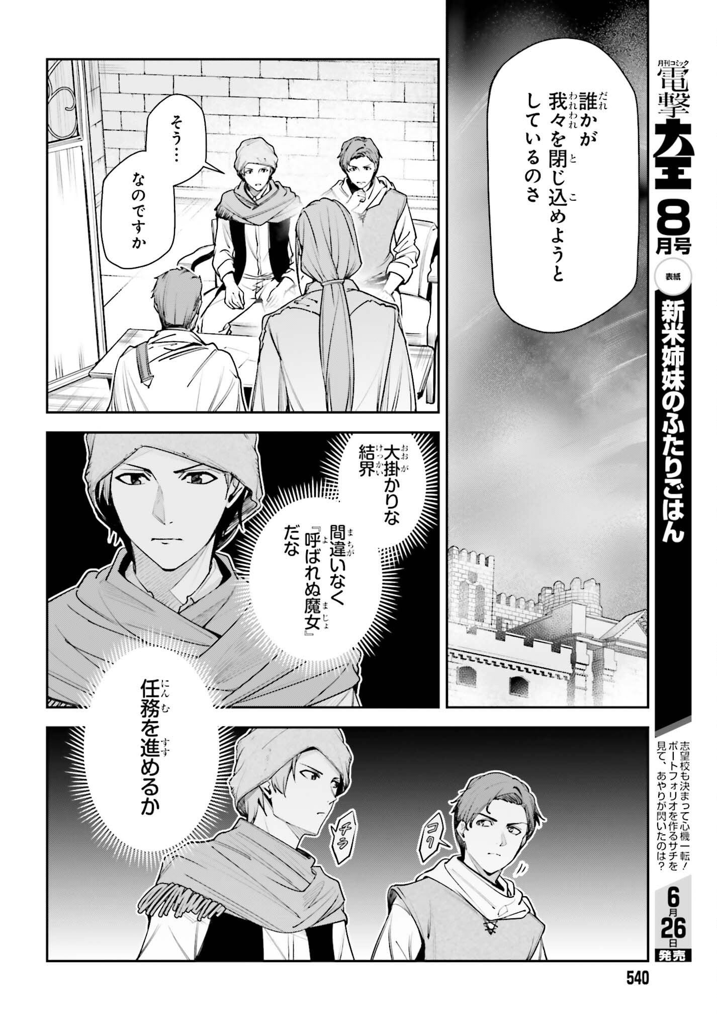 Read UNNAMED MEMORY (MANGA) - RAW Chapter 58 [High Quality / Full] - Page 4 - nicomanga.com