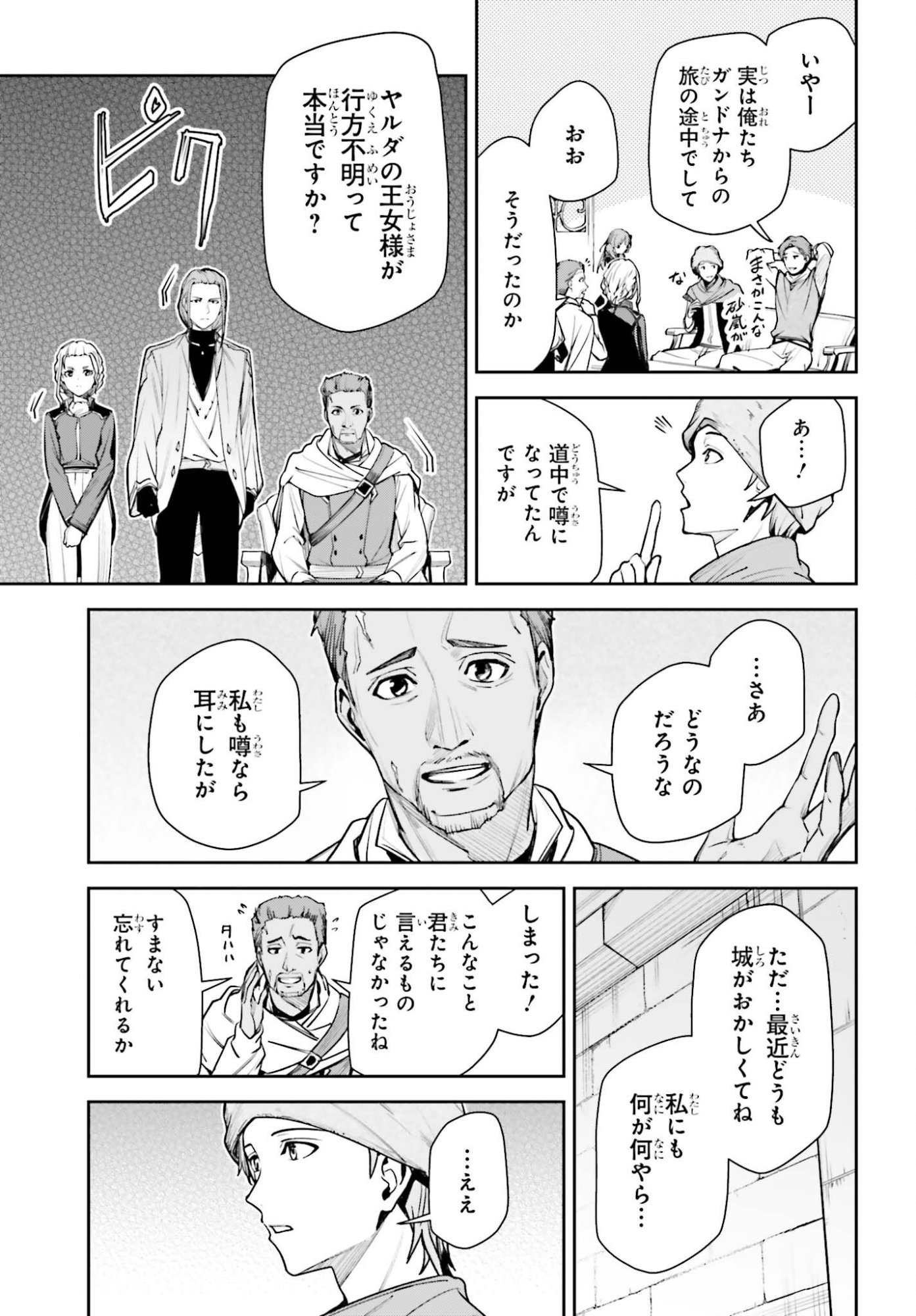 Read UNNAMED MEMORY (MANGA) - RAW Chapter 58 [High Quality / Full] - Page 5 - nicomanga.com