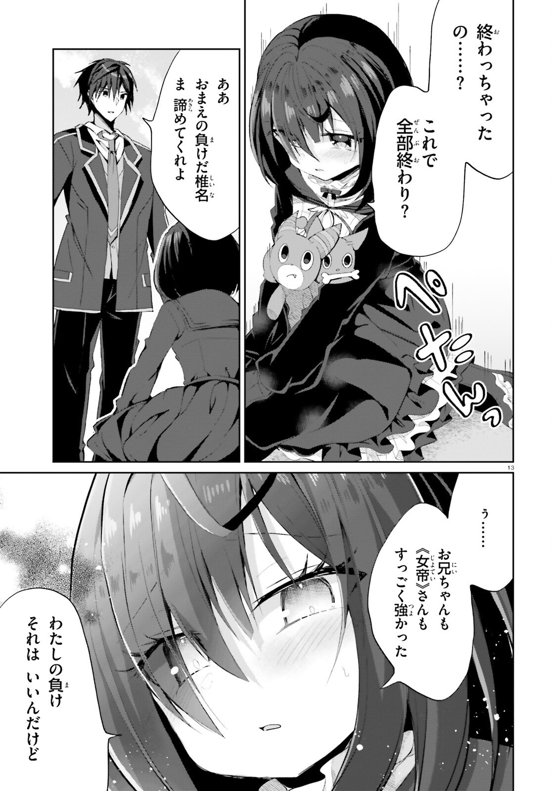 Read LIAR LIAR Chapter 65 [High Quality / Full] - Page 13 - dark.nicomanga.com
