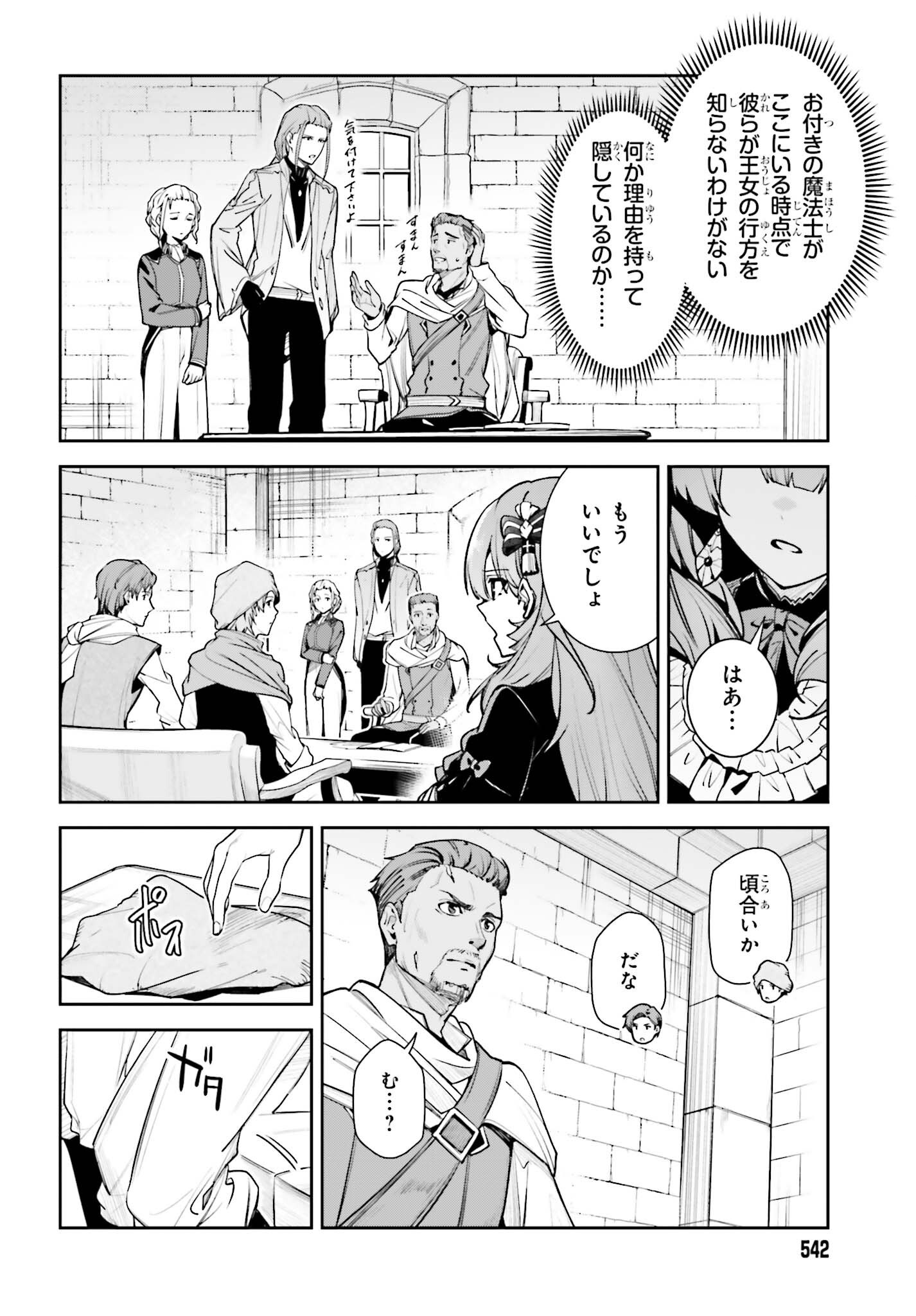 Read UNNAMED MEMORY (MANGA) - RAW Chapter 58 [High Quality / Full] - Page 6 - nicomanga.com