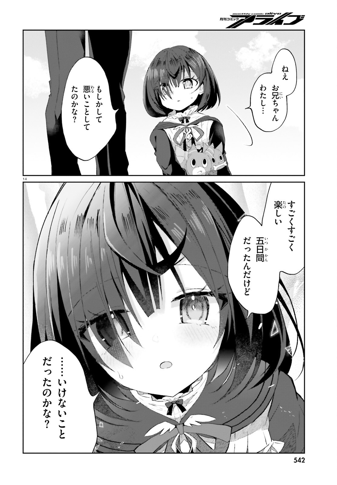 Read LIAR LIAR Chapter 65 [High Quality / Full] - Page 14 - dark.nicomanga.com