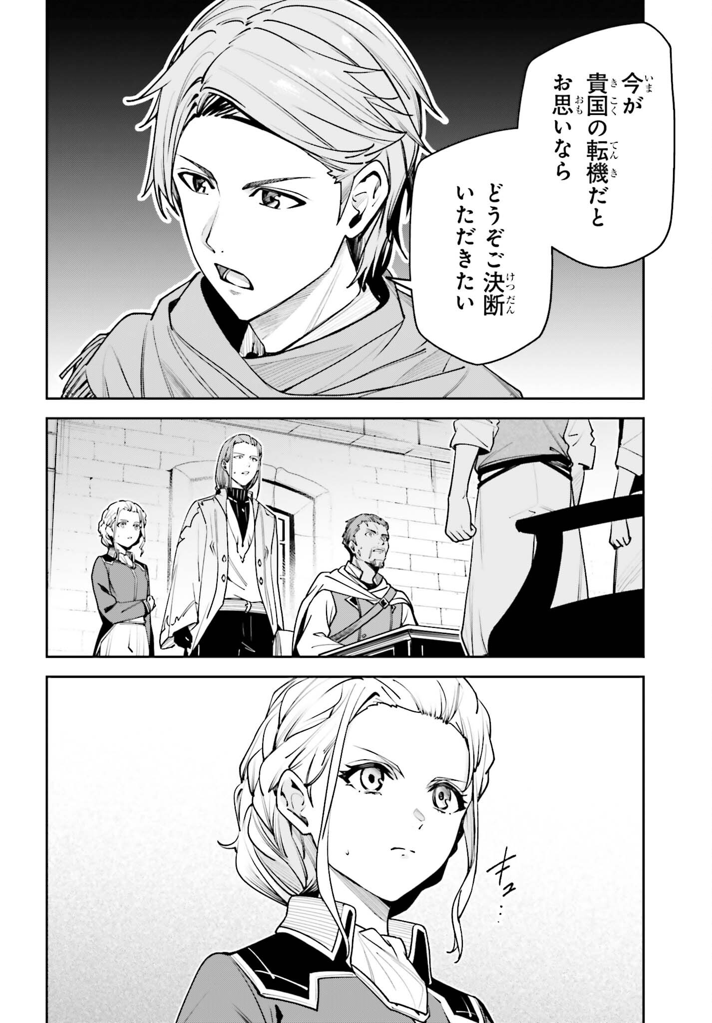Read UNNAMED MEMORY (MANGA) - RAW Chapter 58 [High Quality / Full] - Page 8 - nicomanga.com