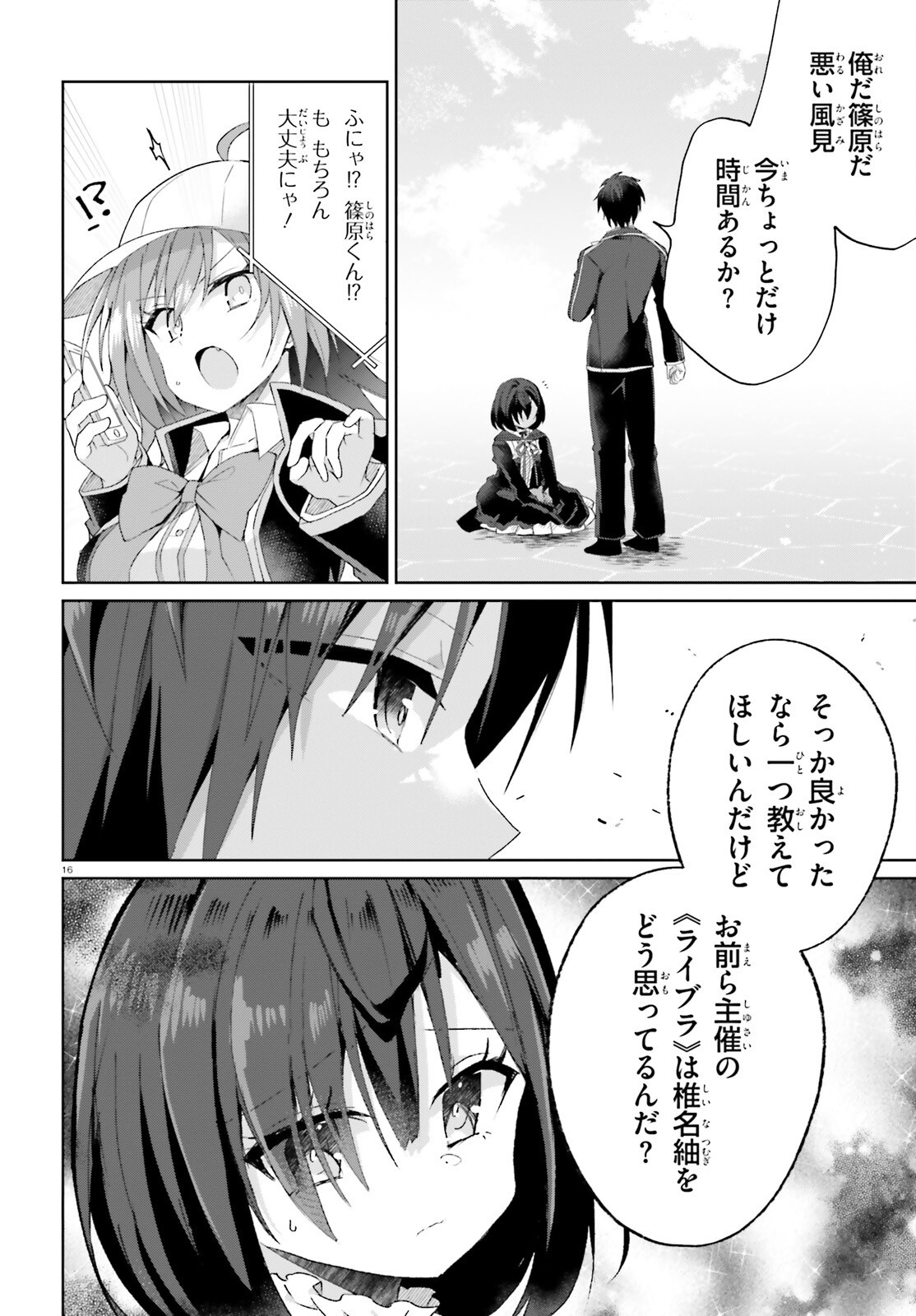 Read LIAR LIAR Chapter 65 [High Quality / Full] - Page 16 - dark.nicomanga.com