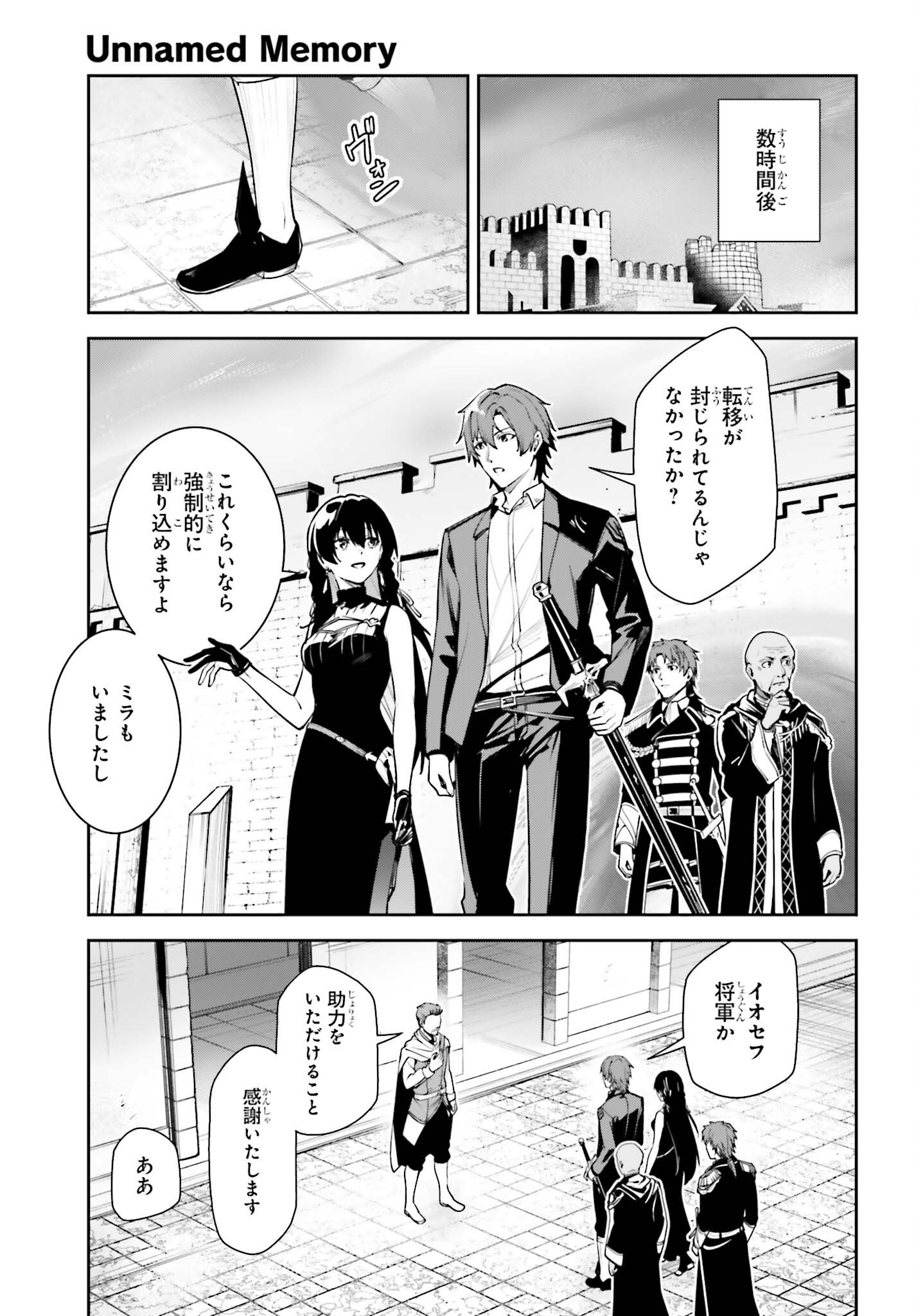 Read UNNAMED MEMORY (MANGA) - RAW Chapter 58 [High Quality / Full] - Page 9 - nicomanga.com