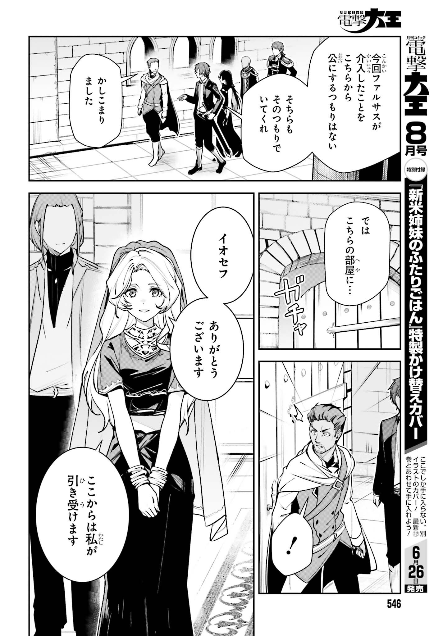 Read UNNAMED MEMORY (MANGA) - RAW Chapter 58 [High Quality / Full] - Page 10 - nicomanga.com