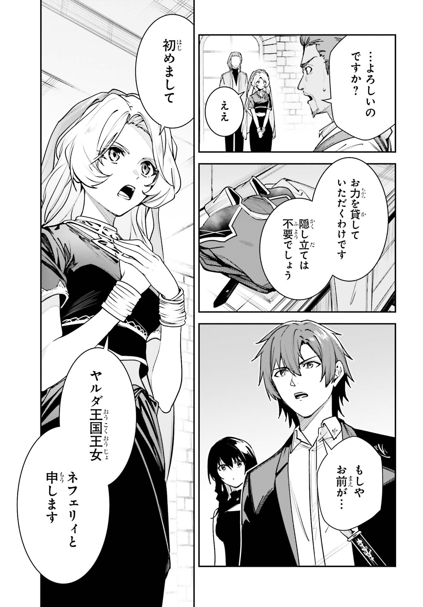 Read UNNAMED MEMORY (MANGA) - RAW Chapter 58 [High Quality / Full] - Page 11 - nicomanga.com