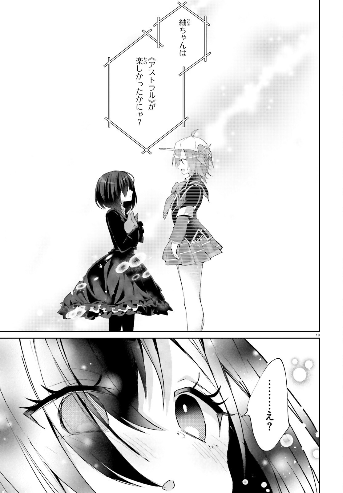 Read LIAR LIAR Chapter 65 [High Quality / Full] - Page 19 - dark.nicomanga.com