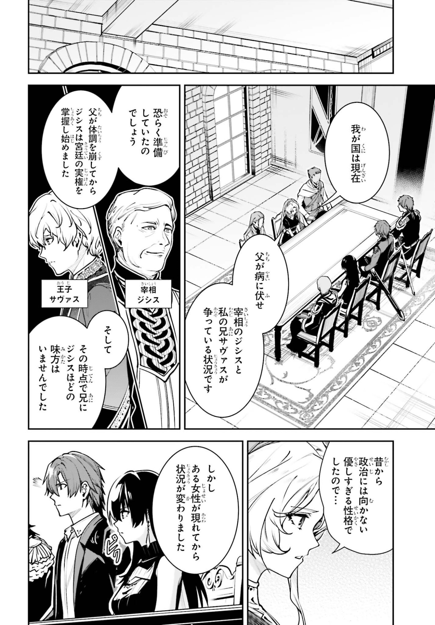 Read UNNAMED MEMORY (MANGA) - RAW Chapter 58 [High Quality / Full] - Page 12 - nicomanga.com