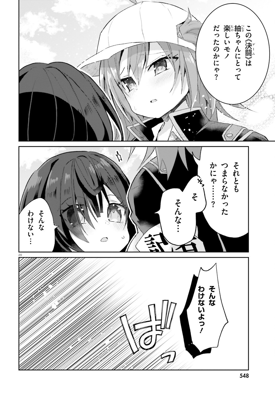 Read LIAR LIAR Chapter 65 [High Quality / Full] - Page 20 - dark.nicomanga.com