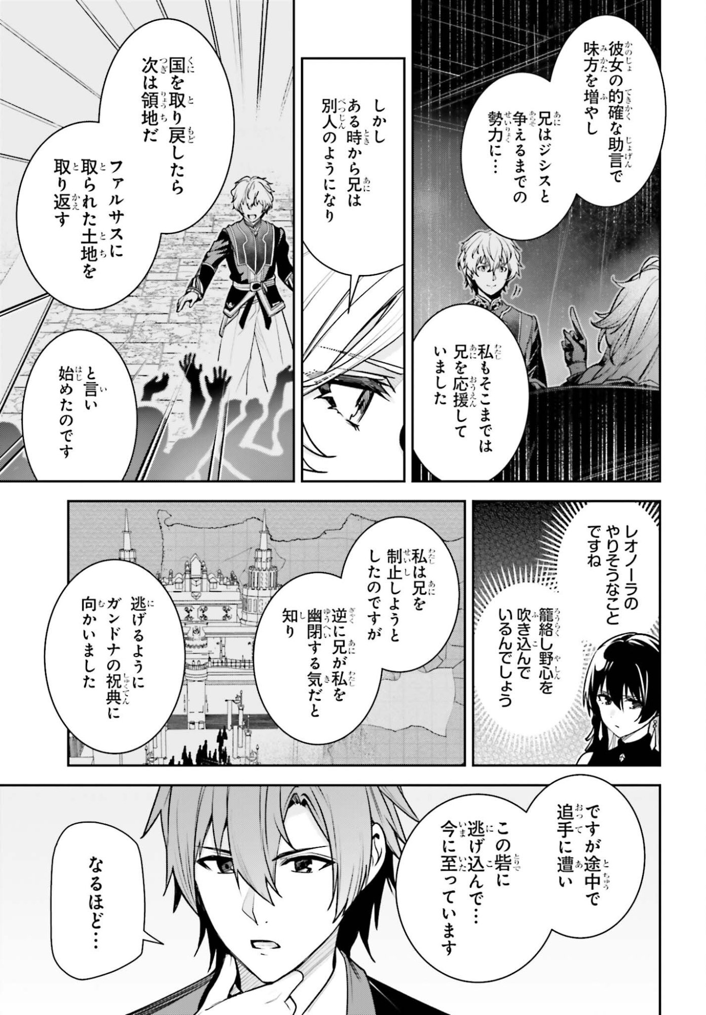 Read UNNAMED MEMORY (MANGA) - RAW Chapter 58 [High Quality / Full] - Page 13 - nicomanga.com