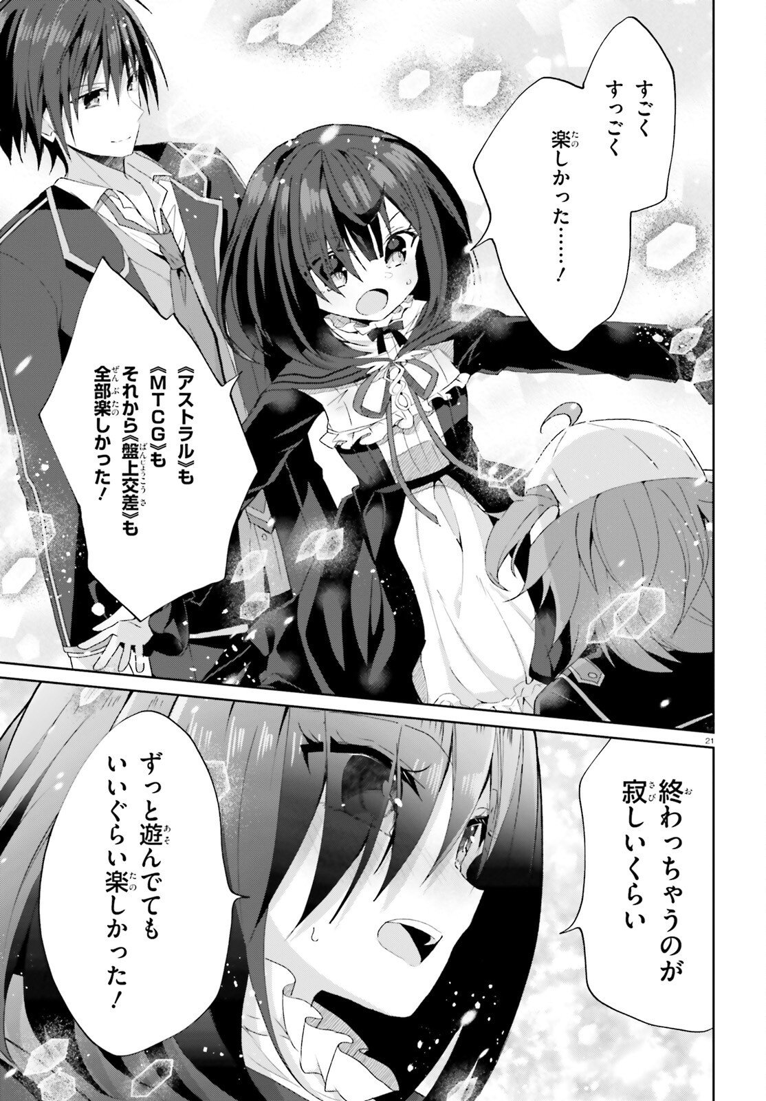 Read LIAR LIAR Chapter 65 [High Quality / Full] - Page 21 - dark.nicomanga.com