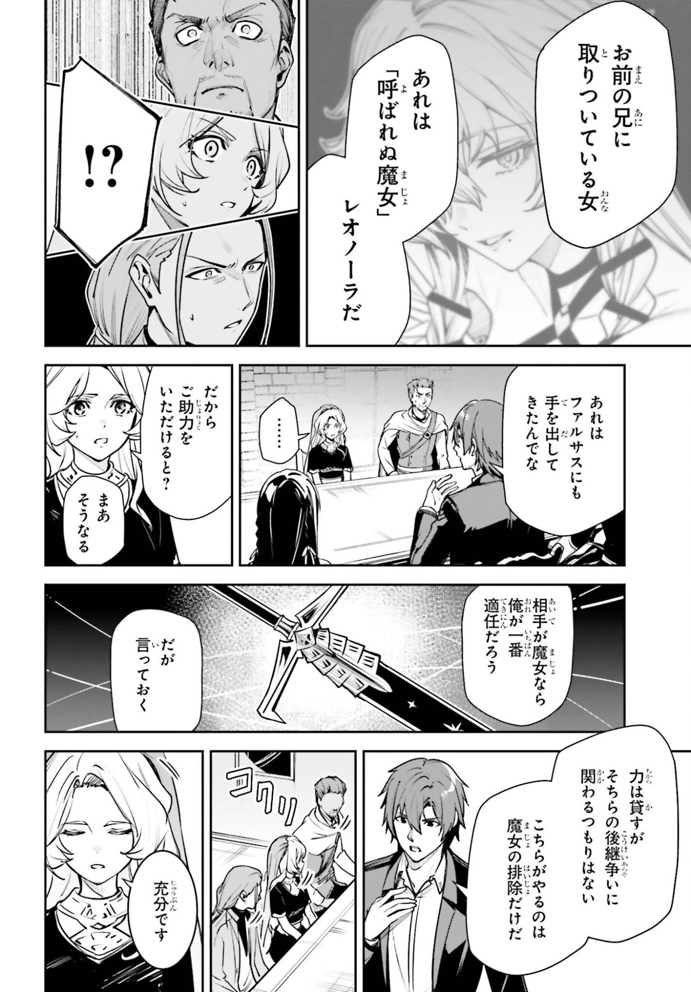 Read UNNAMED MEMORY (MANGA) - RAW Chapter 58 [High Quality / Full] - Page 14 - nicomanga.com