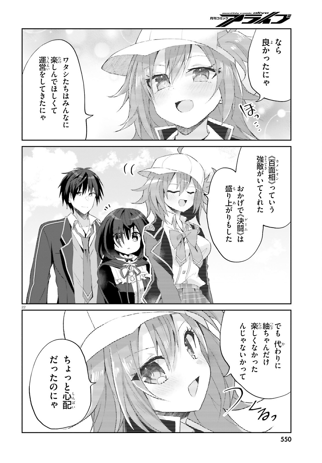 Read LIAR LIAR Chapter 65 [High Quality / Full] - Page 22 - dark.nicomanga.com