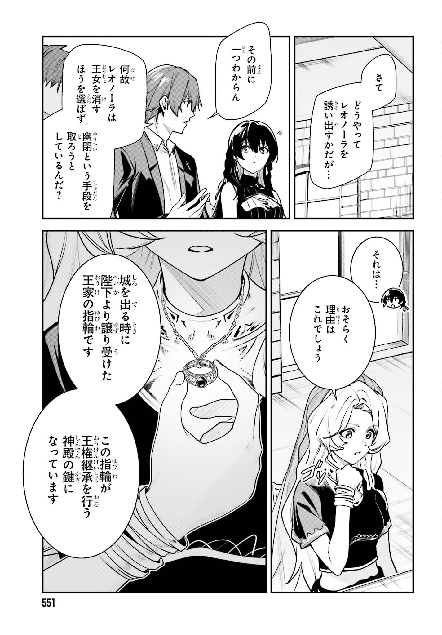 Read UNNAMED MEMORY (MANGA) - RAW Chapter 58 [High Quality / Full] - Page 15 - nicomanga.com