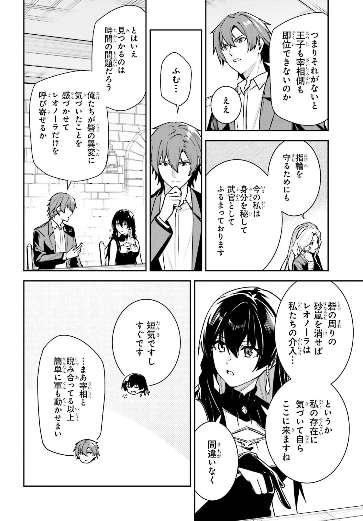 Read UNNAMED MEMORY (MANGA) - RAW Chapter 58 [High Quality / Full] - Page 16 - nicomanga.com