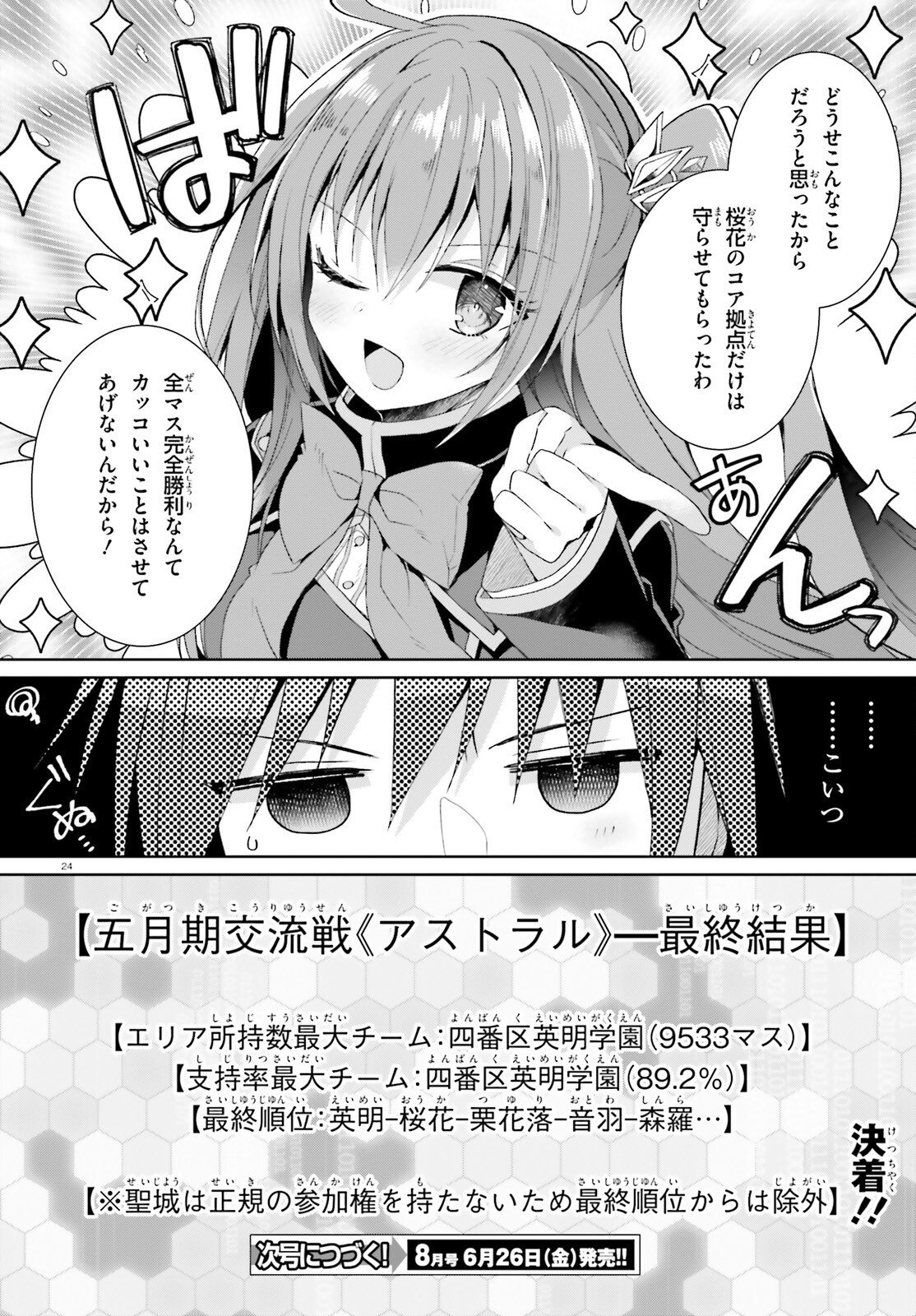 Read LIAR LIAR Chapter 65 [High Quality / Full] - Page 24 - dark.nicomanga.com