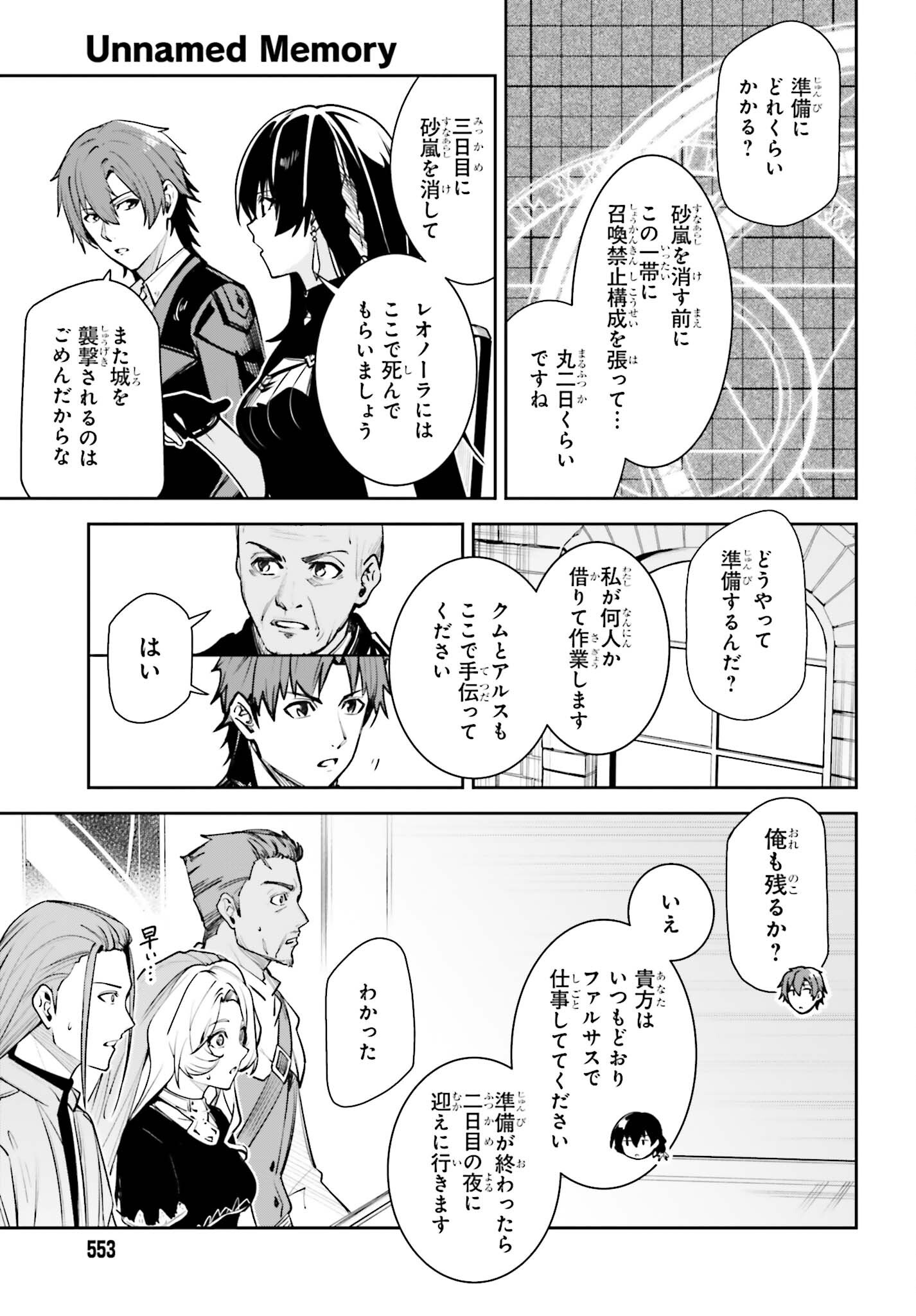 Read UNNAMED MEMORY (MANGA) - RAW Chapter 58 [High Quality / Full] - Page 17 - nicomanga.com
