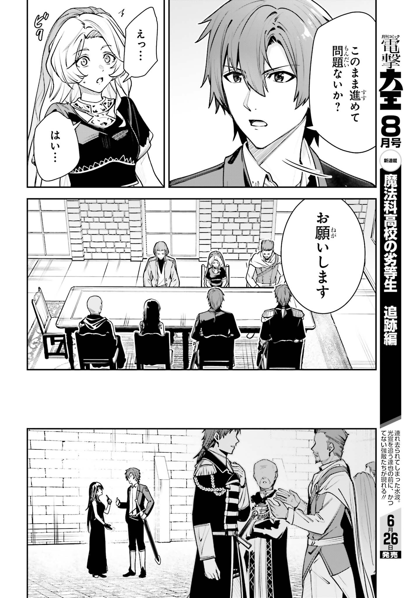Read UNNAMED MEMORY (MANGA) - RAW Chapter 58 [High Quality / Full] - Page 18 - nicomanga.com