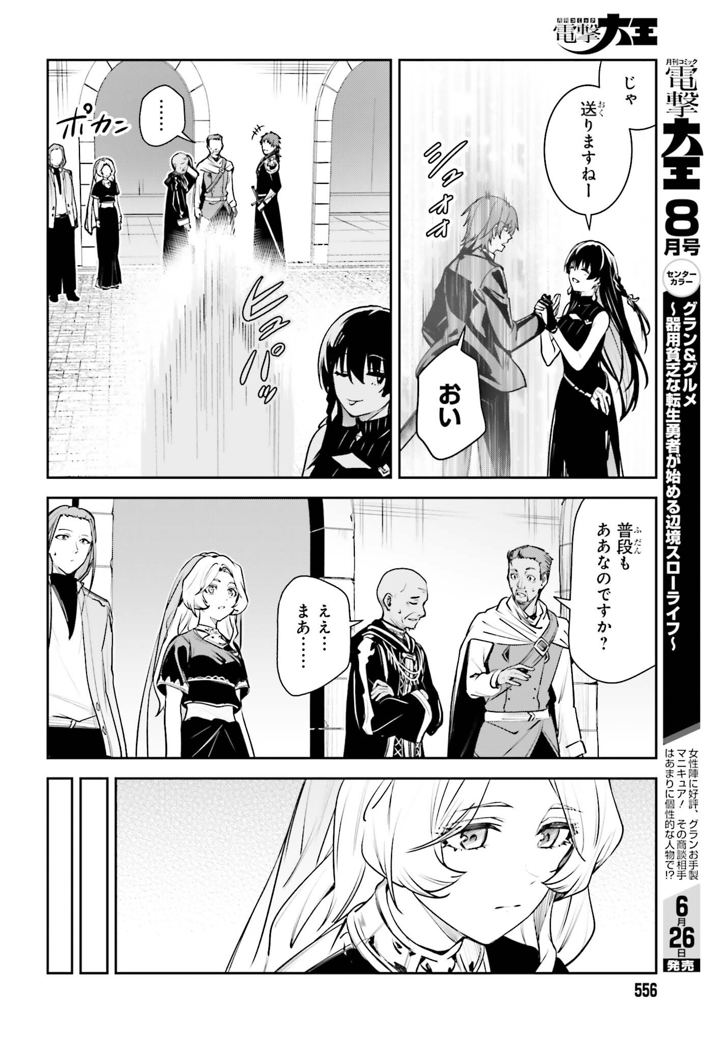 Read UNNAMED MEMORY (MANGA) - RAW Chapter 58 [High Quality / Full] - Page 20 - nicomanga.com