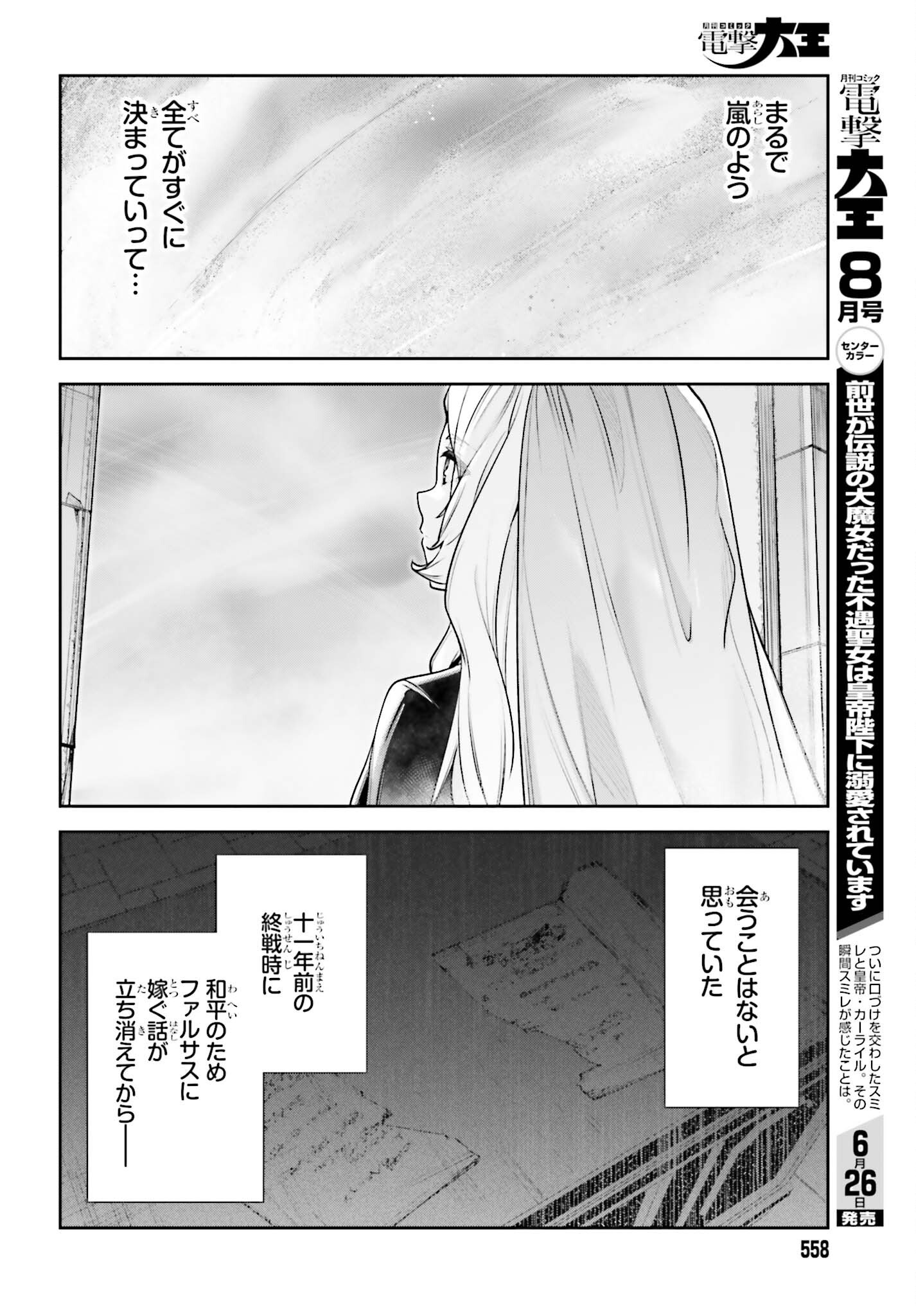 Read UNNAMED MEMORY (MANGA) - RAW Chapter 58 [High Quality / Full] - Page 22 - nicomanga.com